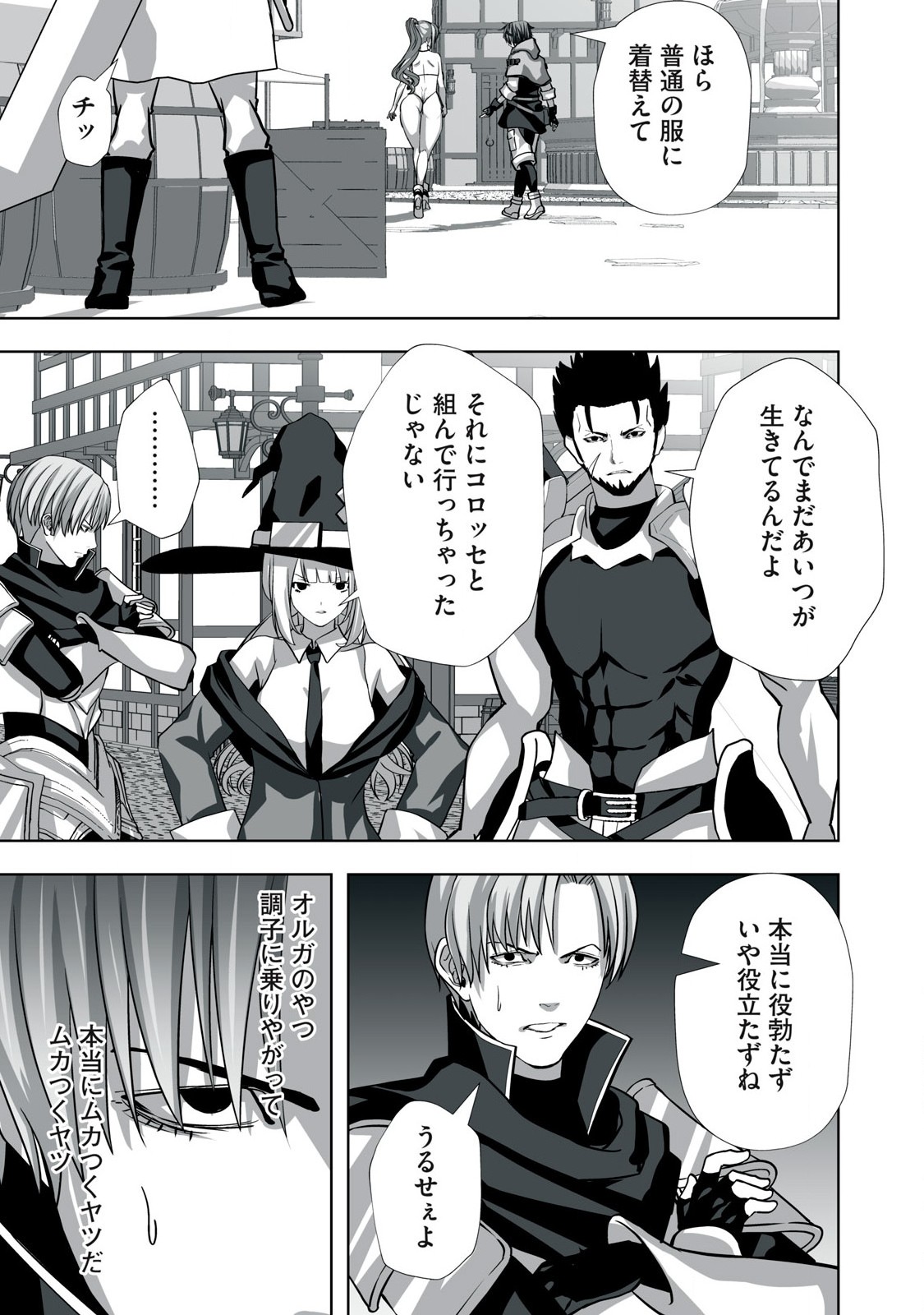 Tsuihou sareta Renkinjutsushi, Adaruto Guzzu de Sekai wo Sukuu ~ Donna Monsutaa mo Zettai ni Ikaseru Otoko ~ Chap 2 - Next Chap 3