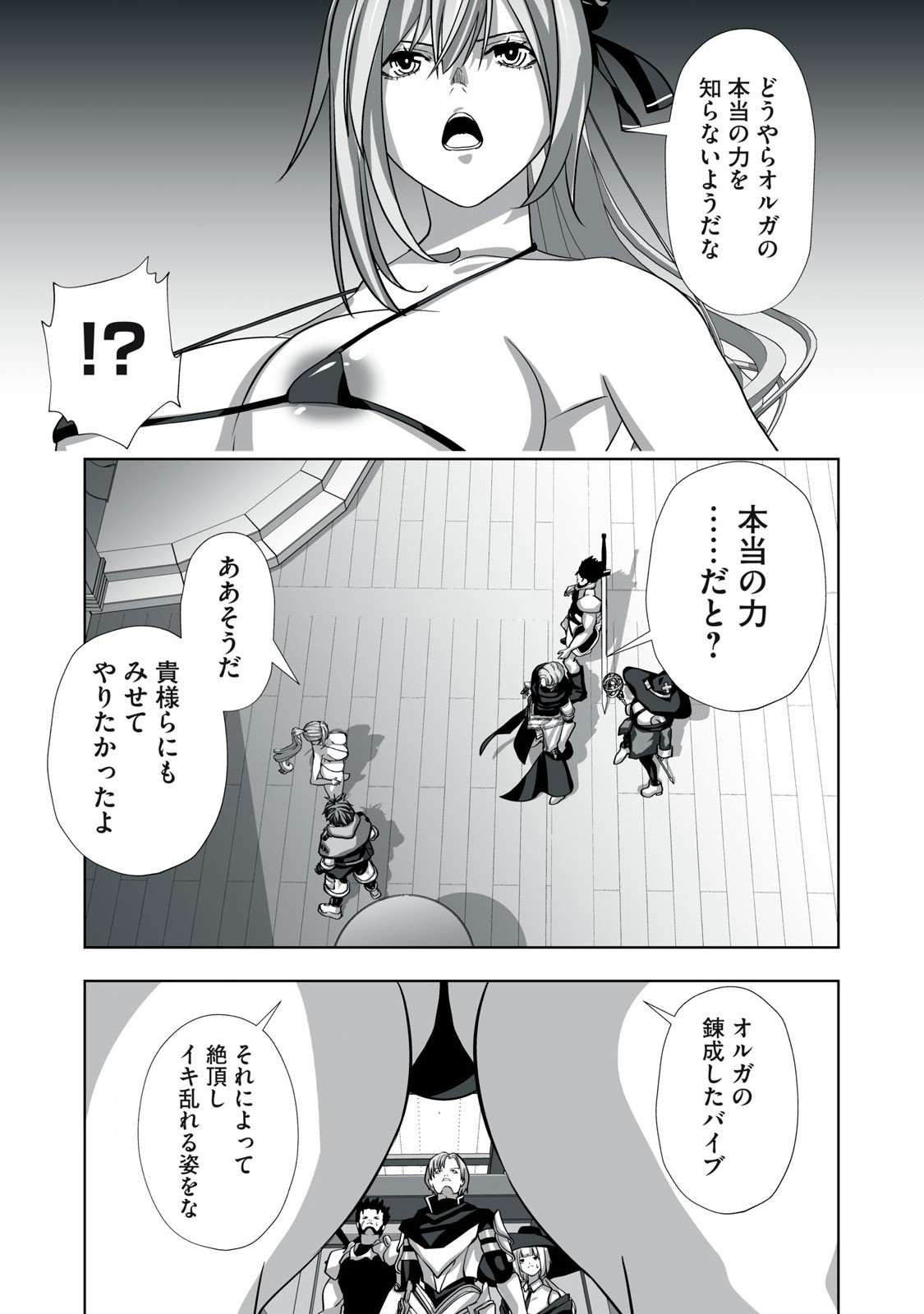 Tsuihou sareta Renkinjutsushi, Adaruto Guzzu de Sekai wo Sukuu ~ Donna Monsutaa mo Zettai ni Ikaseru Otoko ~ Chap 2 - Next Chap 3