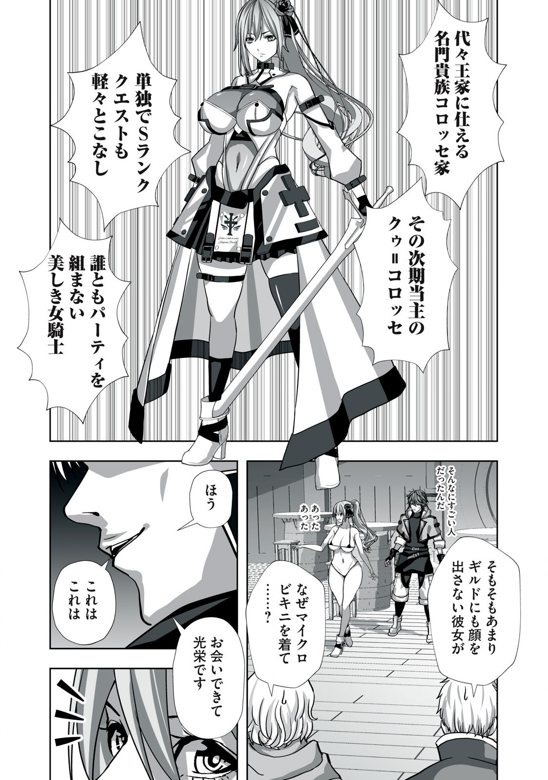 Tsuihou sareta Renkinjutsushi, Adaruto Guzzu de Sekai wo Sukuu ~ Donna Monsutaa mo Zettai ni Ikaseru Otoko ~ Chap 2 - Next Chap 3