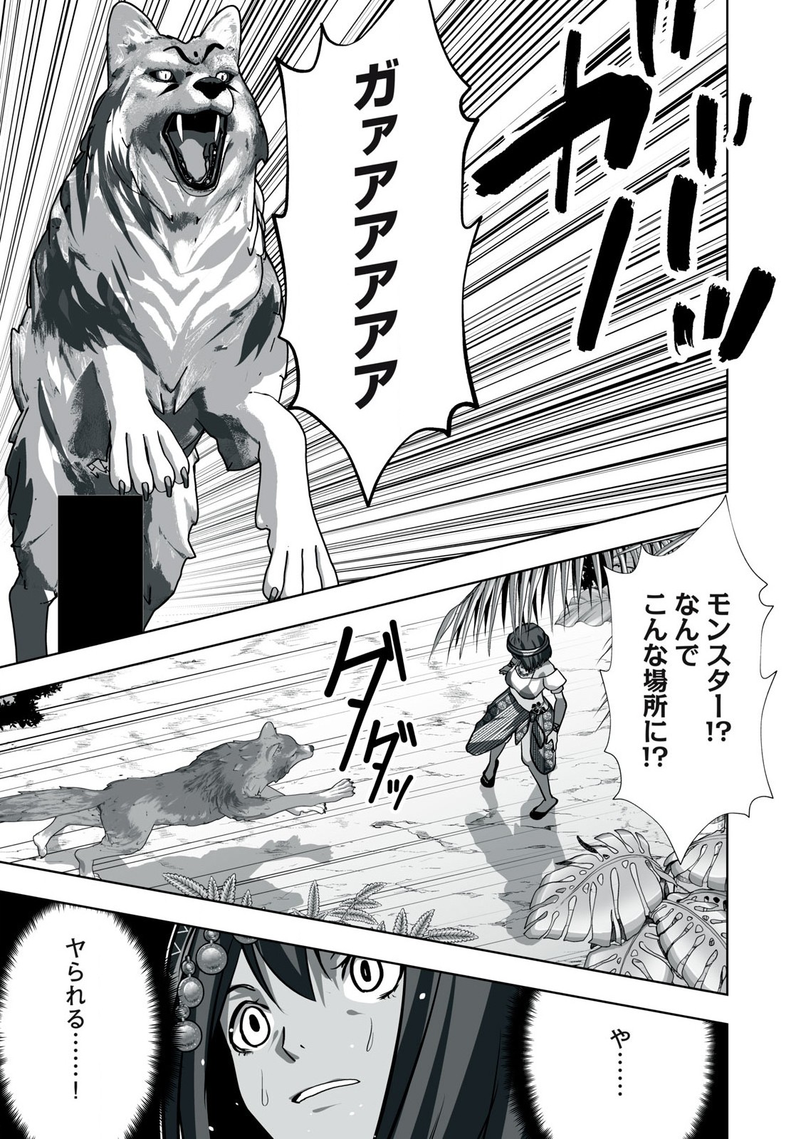 Tsuihou sareta Renkinjutsushi, Adaruto Guzzu de Sekai wo Sukuu ~ Donna Monsutaa mo Zettai ni Ikaseru Otoko ~ Chap 21 - Next Chap 22