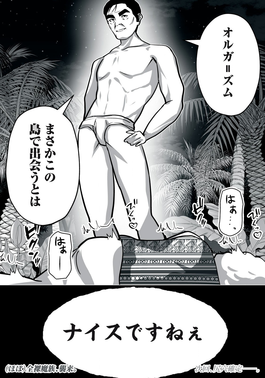 Tsuihou sareta Renkinjutsushi, Adaruto Guzzu de Sekai wo Sukuu ~ Donna Monsutaa mo Zettai ni Ikaseru Otoko ~ Chap 21 - Next Chap 22