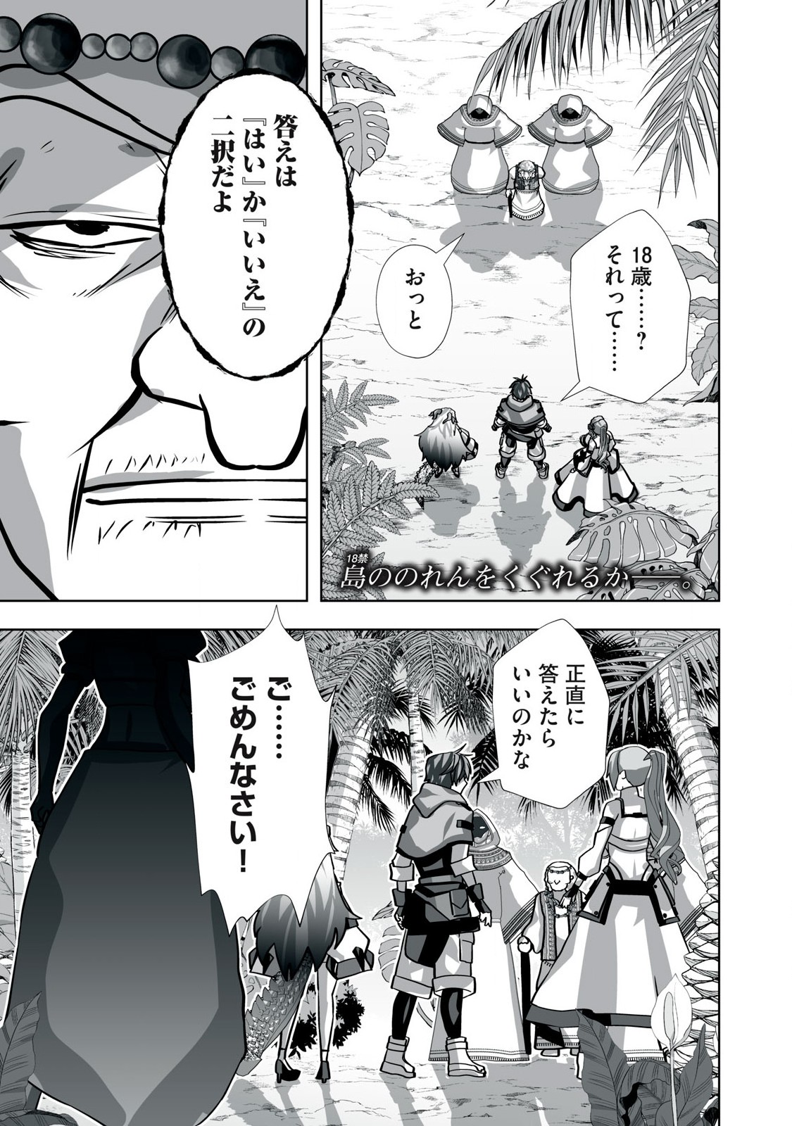 Tsuihou sareta Renkinjutsushi, Adaruto Guzzu de Sekai wo Sukuu ~ Donna Monsutaa mo Zettai ni Ikaseru Otoko ~ Chap 21 - Next Chap 22
