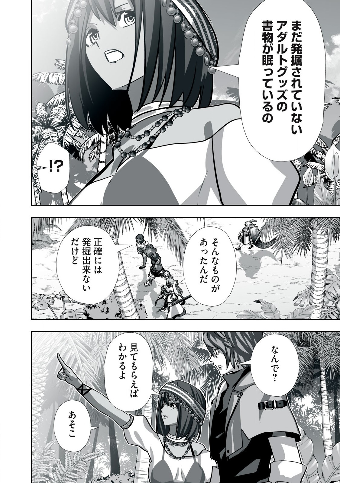 Tsuihou sareta Renkinjutsushi, Adaruto Guzzu de Sekai wo Sukuu ~ Donna Monsutaa mo Zettai ni Ikaseru Otoko ~ Chap 21 - Next Chap 22