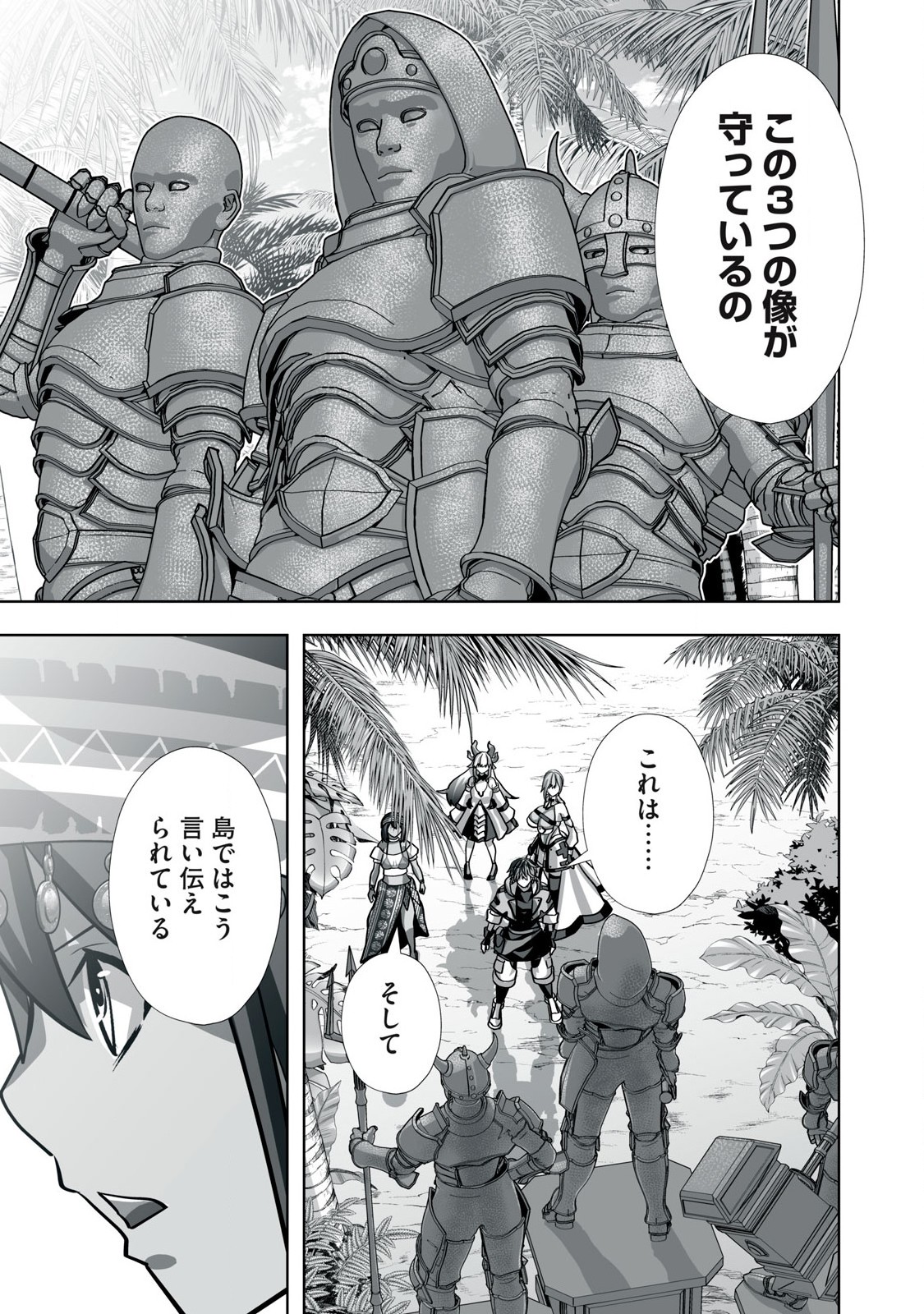 Tsuihou sareta Renkinjutsushi, Adaruto Guzzu de Sekai wo Sukuu ~ Donna Monsutaa mo Zettai ni Ikaseru Otoko ~ Chap 21 - Next Chap 22