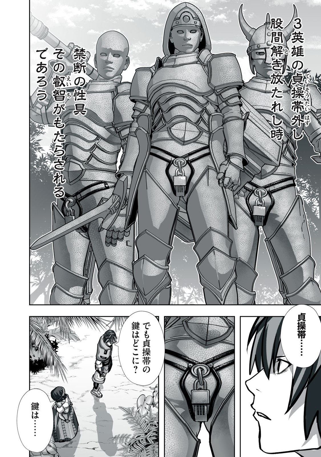 Tsuihou sareta Renkinjutsushi, Adaruto Guzzu de Sekai wo Sukuu ~ Donna Monsutaa mo Zettai ni Ikaseru Otoko ~ Chap 21 - Next Chap 22