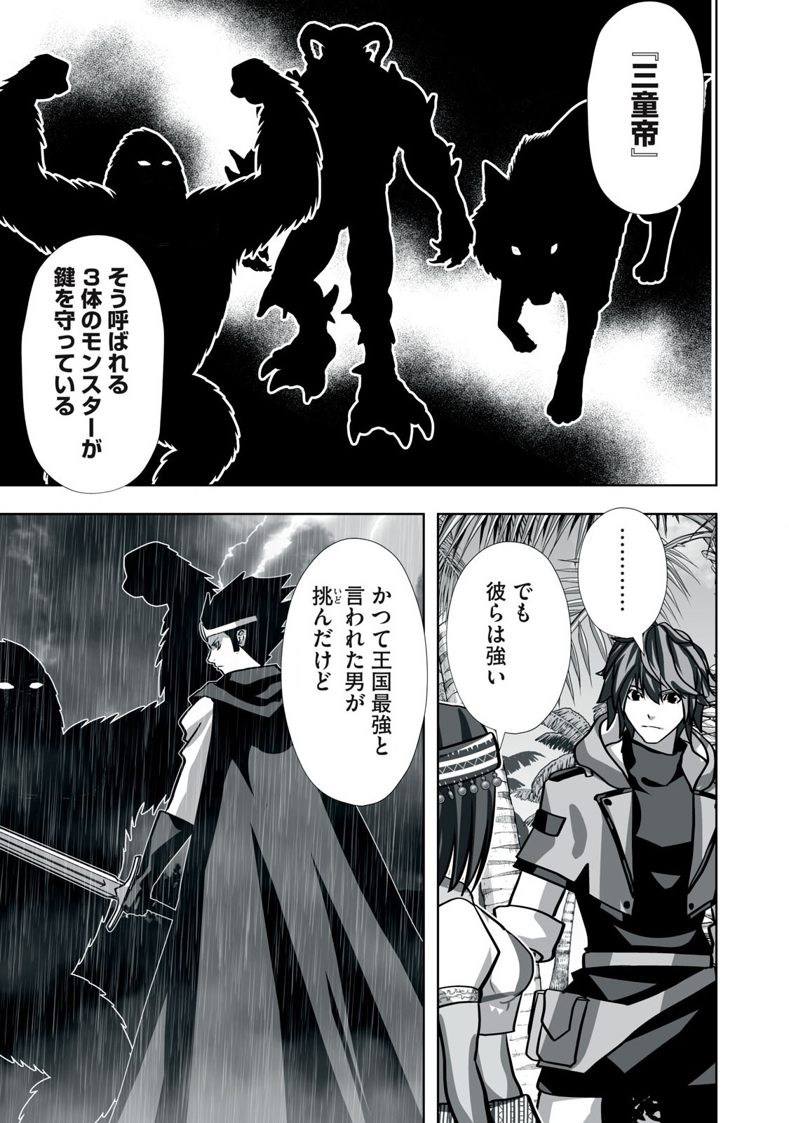 Tsuihou sareta Renkinjutsushi, Adaruto Guzzu de Sekai wo Sukuu ~ Donna Monsutaa mo Zettai ni Ikaseru Otoko ~ Chap 21 - Next Chap 22