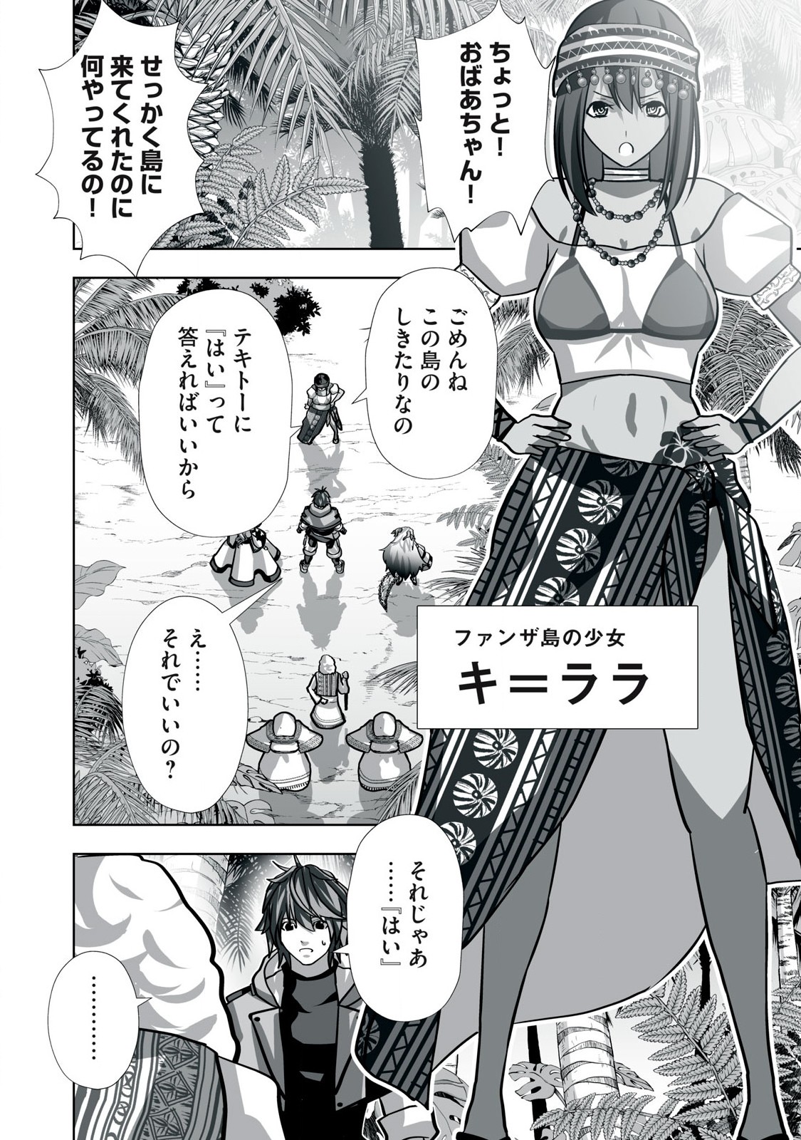 Tsuihou sareta Renkinjutsushi, Adaruto Guzzu de Sekai wo Sukuu ~ Donna Monsutaa mo Zettai ni Ikaseru Otoko ~ Chap 21 - Next Chap 22