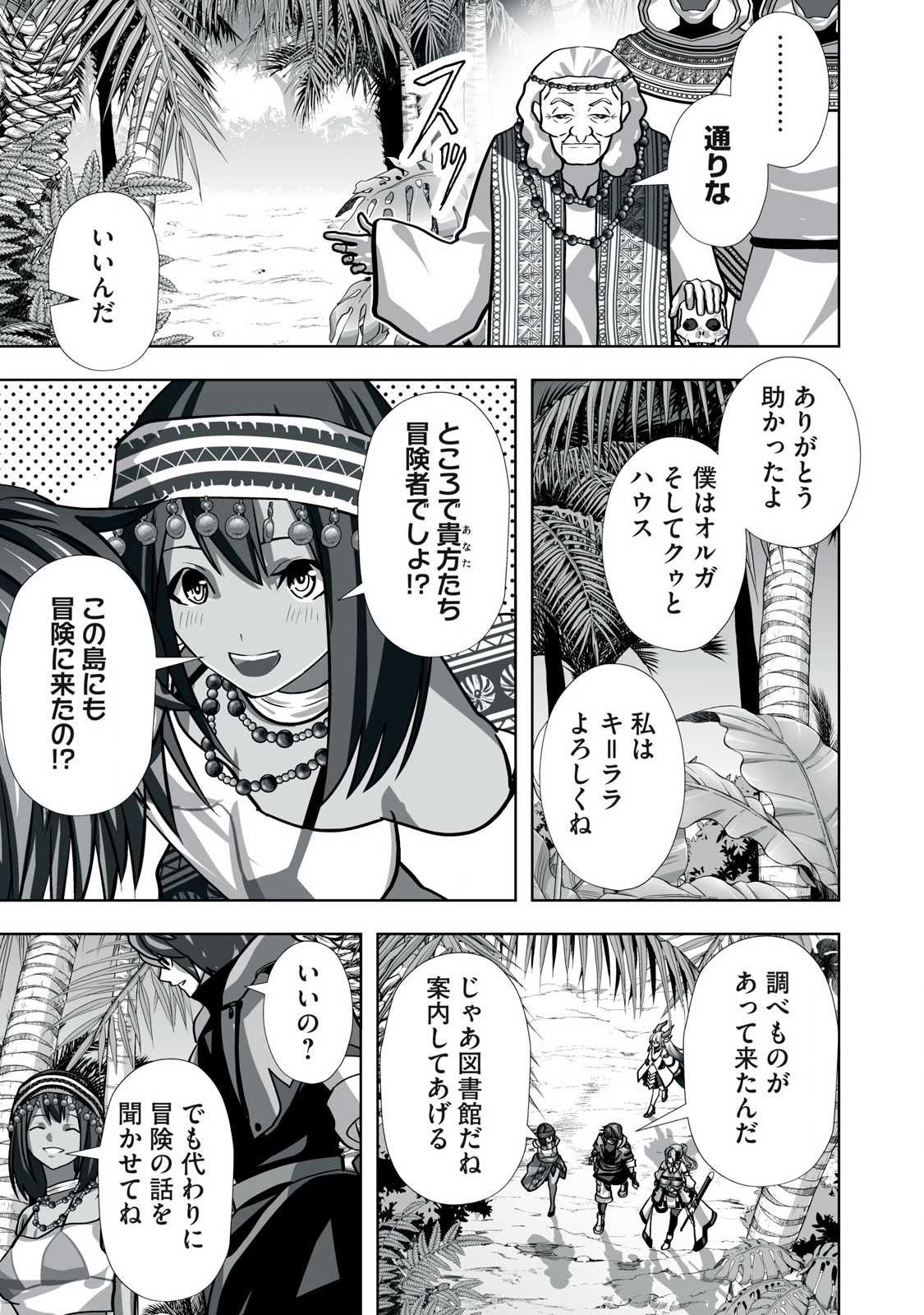 Tsuihou sareta Renkinjutsushi, Adaruto Guzzu de Sekai wo Sukuu ~ Donna Monsutaa mo Zettai ni Ikaseru Otoko ~ Chap 21 - Next Chap 22