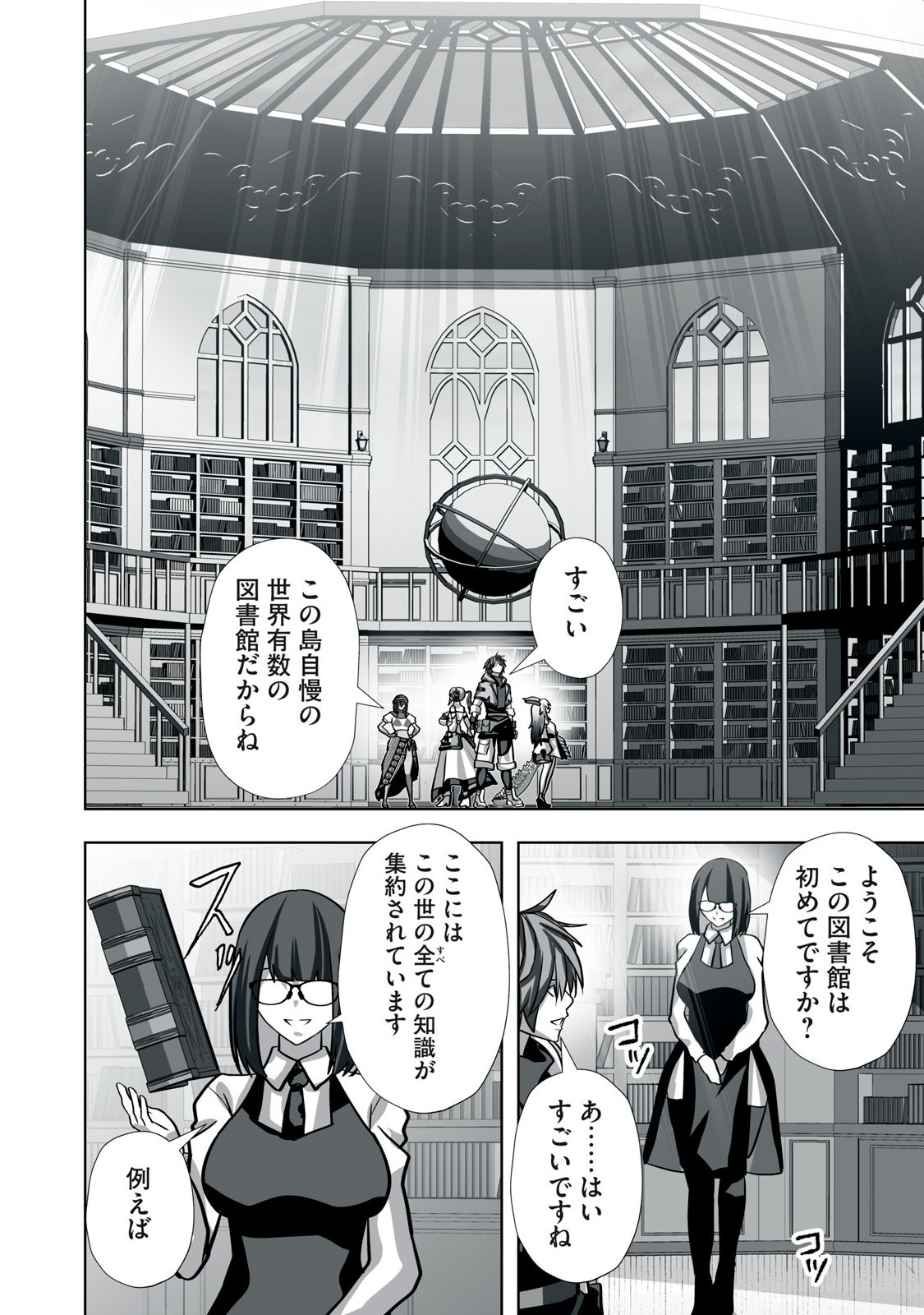 Tsuihou sareta Renkinjutsushi, Adaruto Guzzu de Sekai wo Sukuu ~ Donna Monsutaa mo Zettai ni Ikaseru Otoko ~ Chap 21 - Next Chap 22