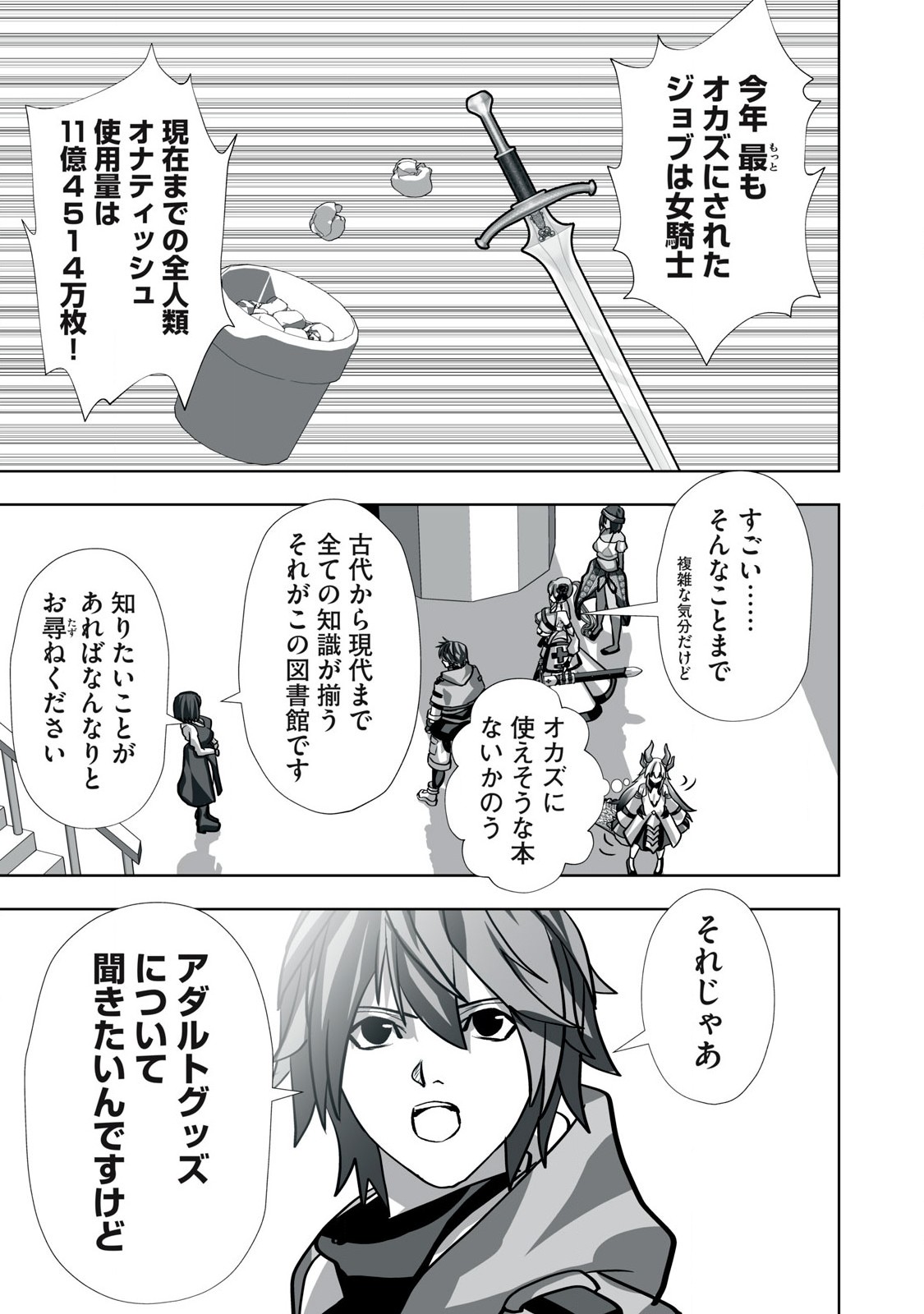 Tsuihou sareta Renkinjutsushi, Adaruto Guzzu de Sekai wo Sukuu ~ Donna Monsutaa mo Zettai ni Ikaseru Otoko ~ Chap 21 - Next Chap 22
