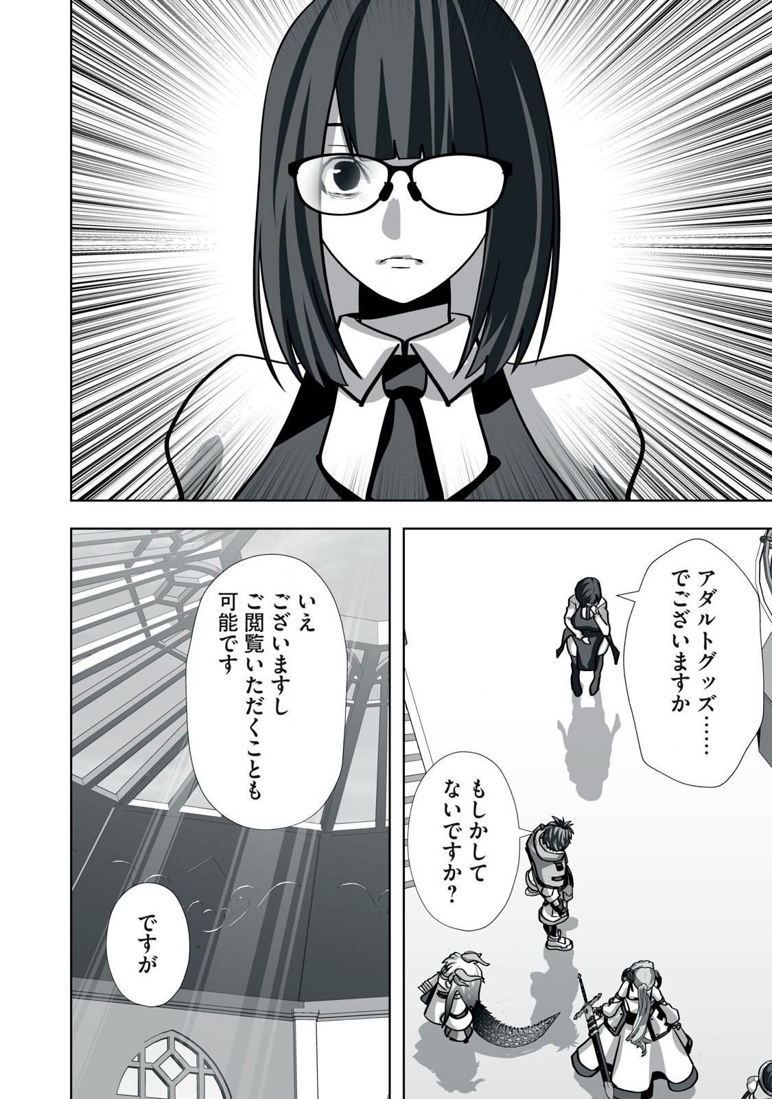Tsuihou sareta Renkinjutsushi, Adaruto Guzzu de Sekai wo Sukuu ~ Donna Monsutaa mo Zettai ni Ikaseru Otoko ~ Chap 21 - Next Chap 22