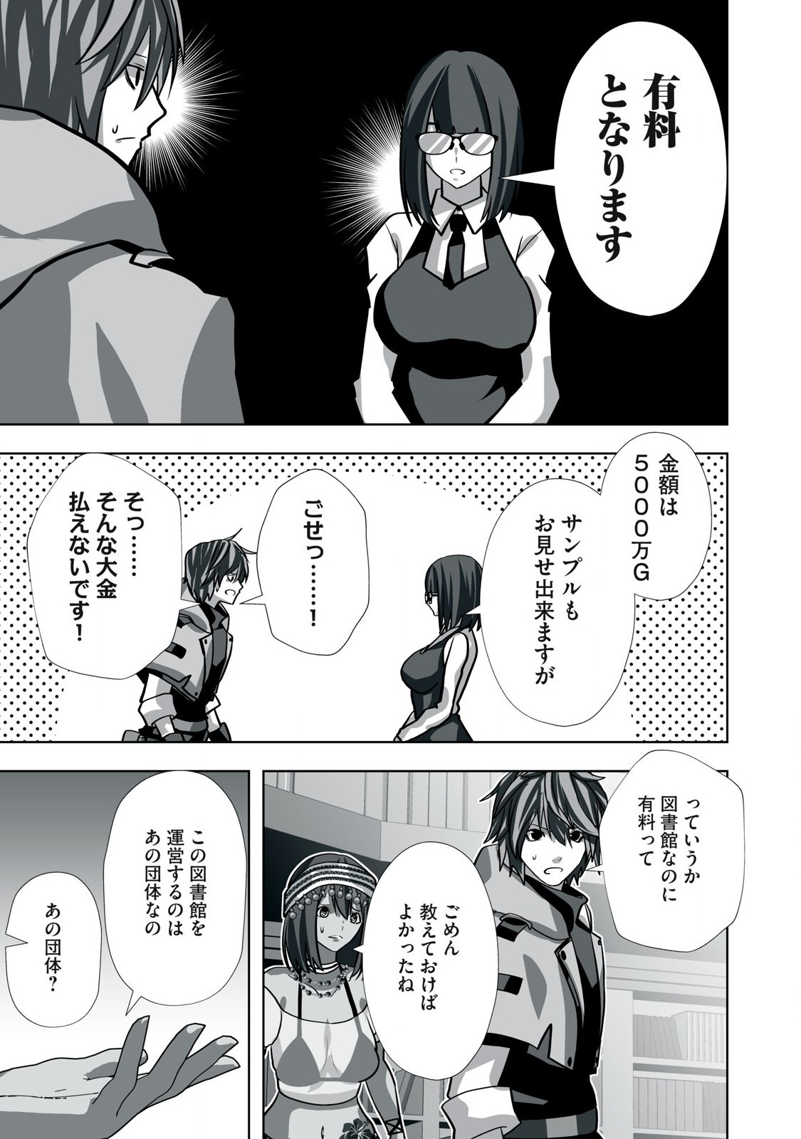 Tsuihou sareta Renkinjutsushi, Adaruto Guzzu de Sekai wo Sukuu ~ Donna Monsutaa mo Zettai ni Ikaseru Otoko ~ Chap 21 - Next Chap 22