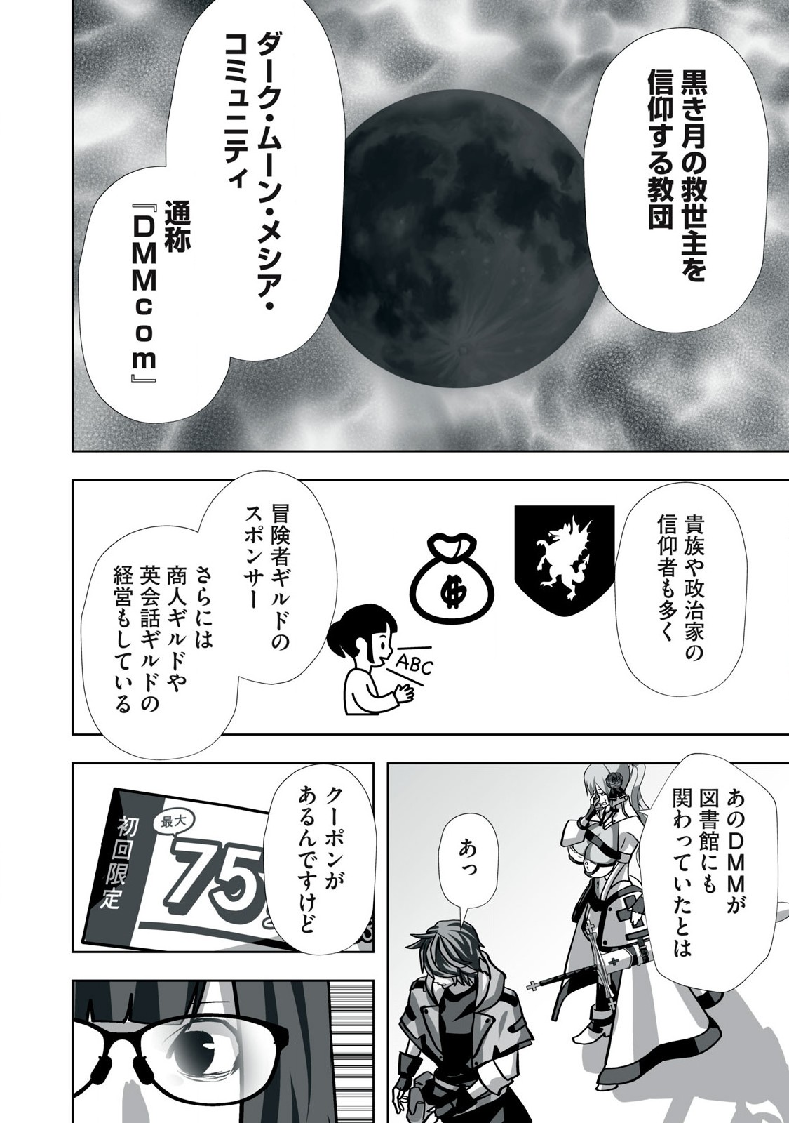 Tsuihou sareta Renkinjutsushi, Adaruto Guzzu de Sekai wo Sukuu ~ Donna Monsutaa mo Zettai ni Ikaseru Otoko ~ Chap 21 - Next Chap 22