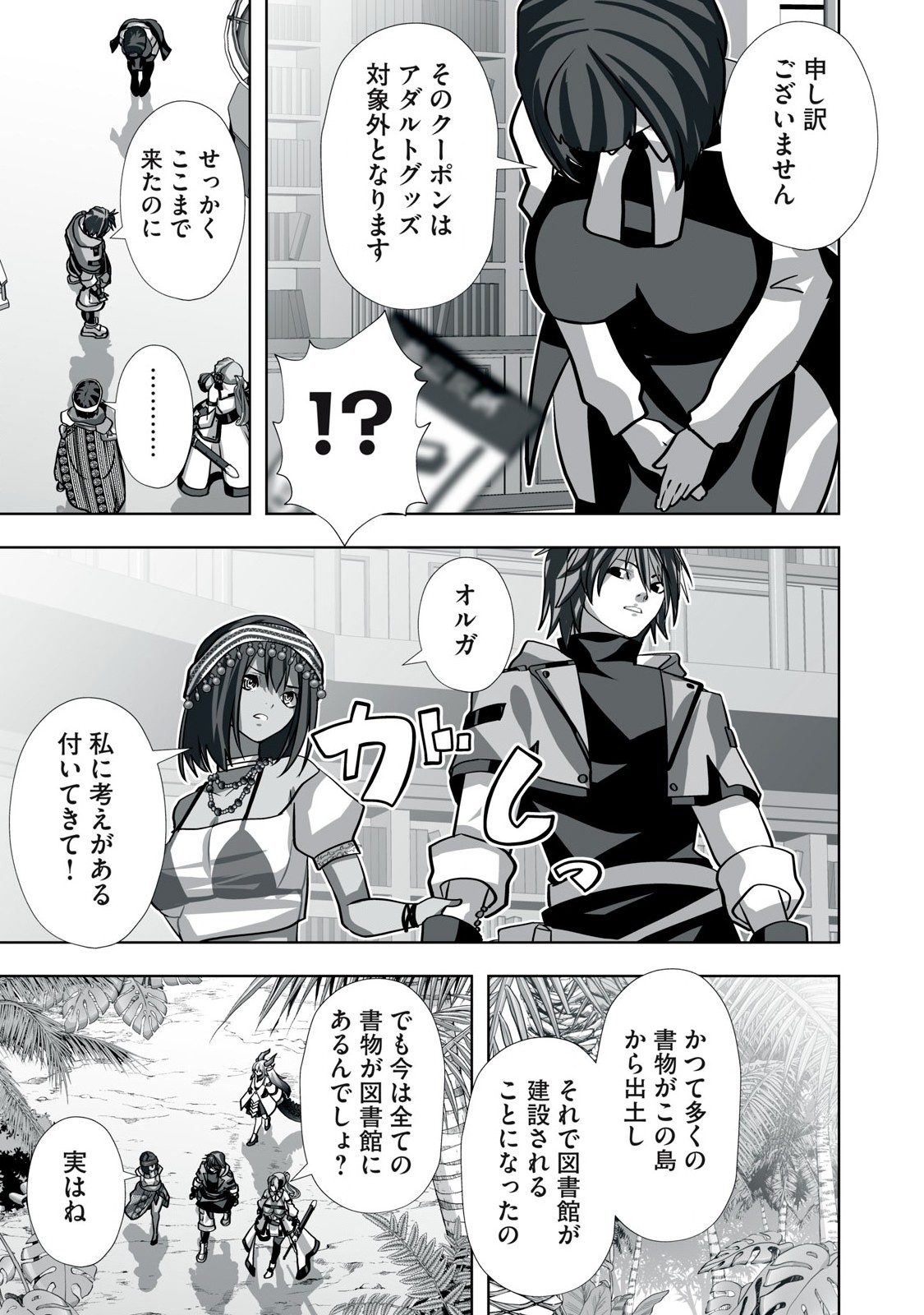 Tsuihou sareta Renkinjutsushi, Adaruto Guzzu de Sekai wo Sukuu ~ Donna Monsutaa mo Zettai ni Ikaseru Otoko ~ Chap 21 - Next Chap 22