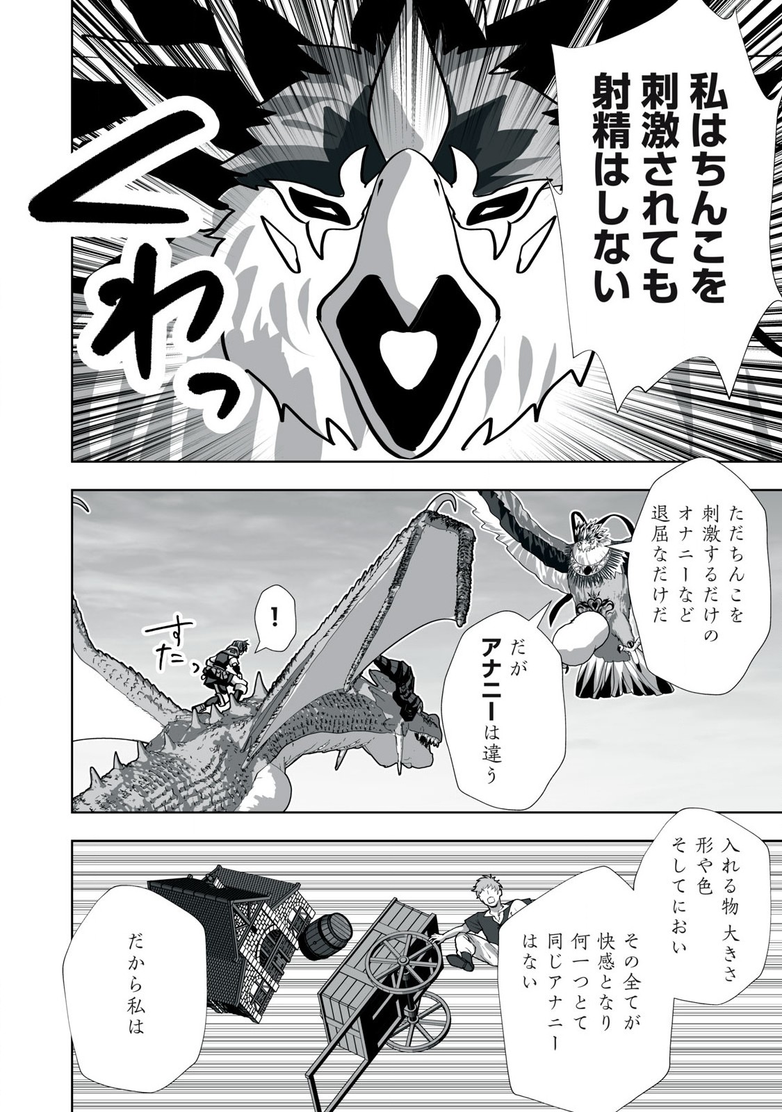 Tsuihou sareta Renkinjutsushi, Adaruto Guzzu de Sekai wo Sukuu ~ Donna Monsutaa mo Zettai ni Ikaseru Otoko ~ Chap 22 - Next Chap 23