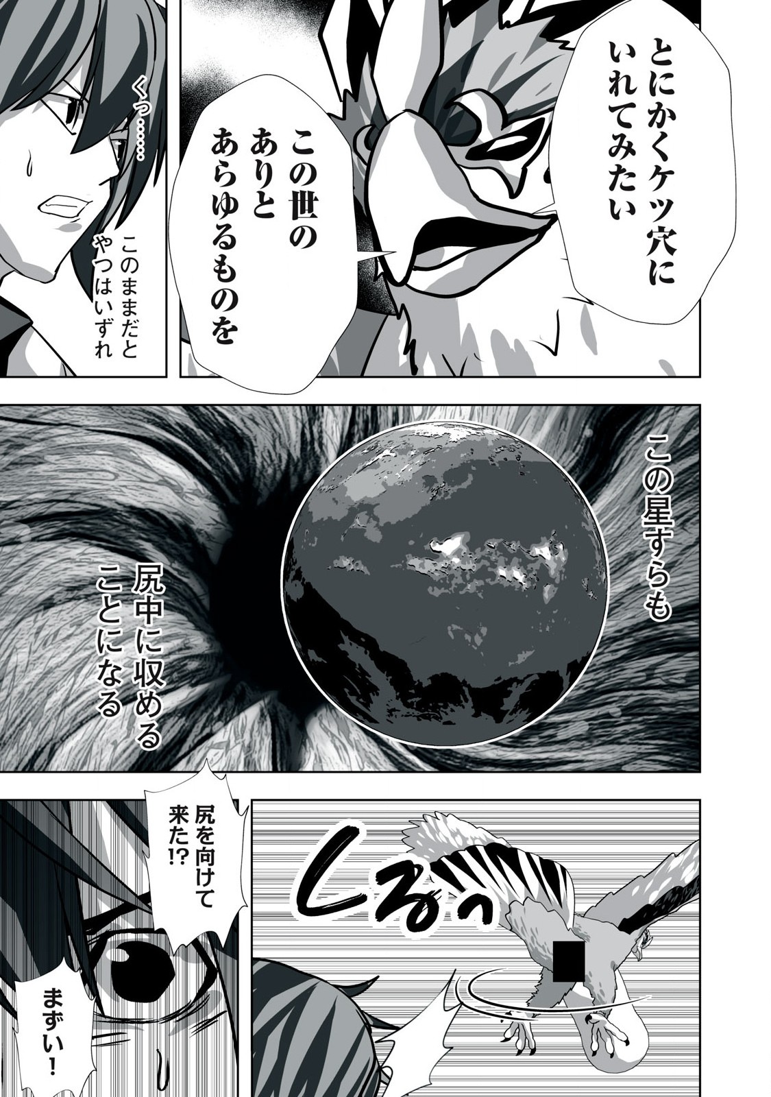 Tsuihou sareta Renkinjutsushi, Adaruto Guzzu de Sekai wo Sukuu ~ Donna Monsutaa mo Zettai ni Ikaseru Otoko ~ Chap 22 - Next Chap 23