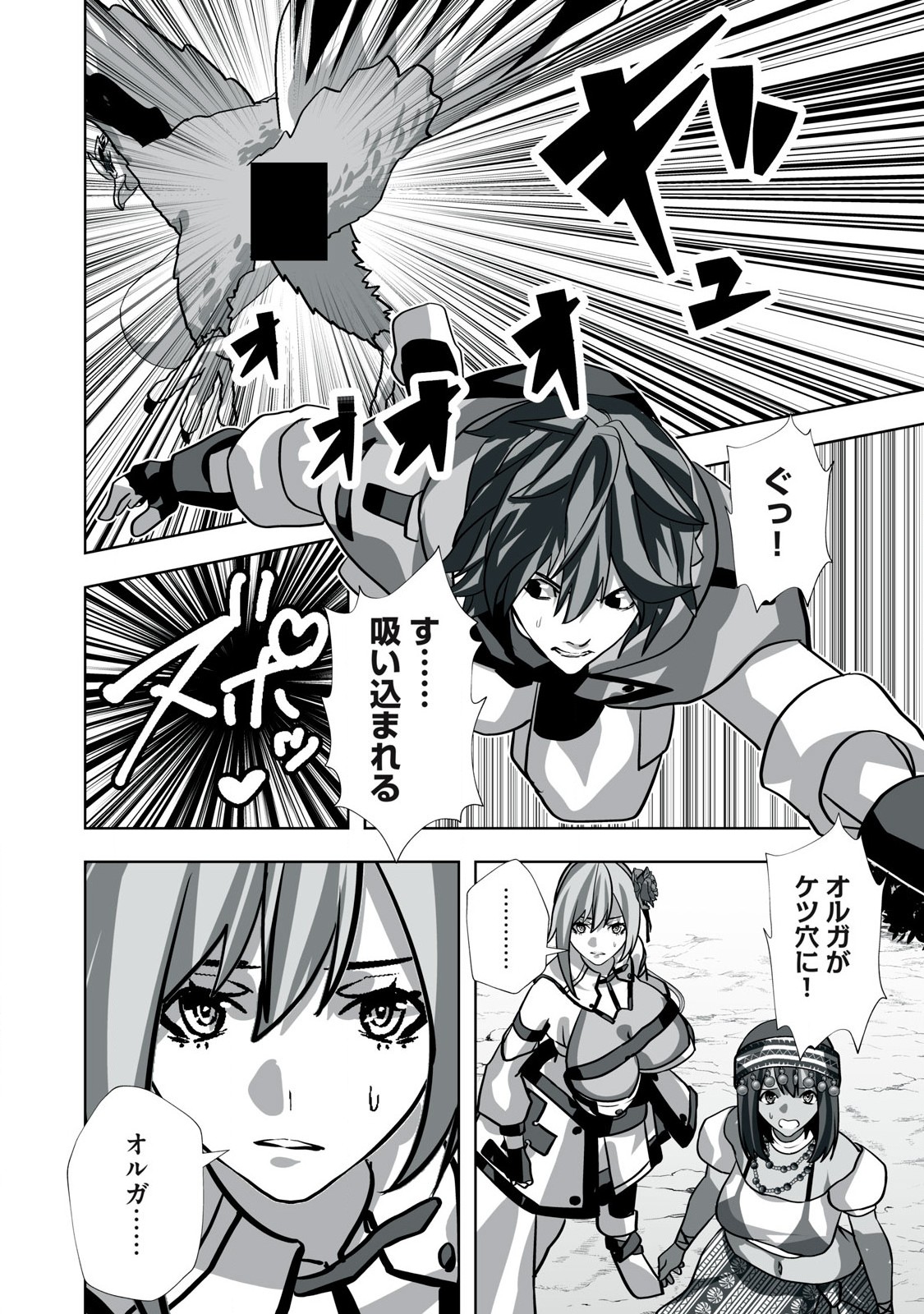 Tsuihou sareta Renkinjutsushi, Adaruto Guzzu de Sekai wo Sukuu ~ Donna Monsutaa mo Zettai ni Ikaseru Otoko ~ Chap 22 - Next Chap 23