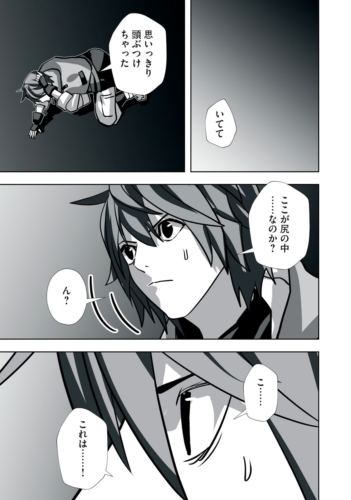 Tsuihou sareta Renkinjutsushi, Adaruto Guzzu de Sekai wo Sukuu ~ Donna Monsutaa mo Zettai ni Ikaseru Otoko ~ Chap 22 - Next Chap 23