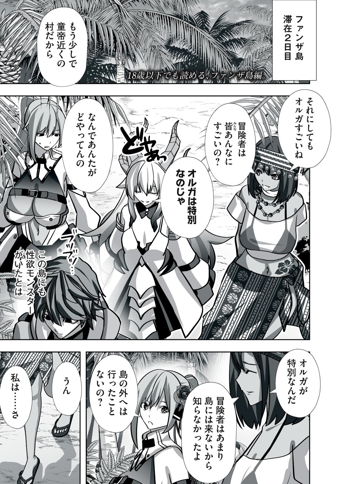 Tsuihou sareta Renkinjutsushi, Adaruto Guzzu de Sekai wo Sukuu ~ Donna Monsutaa mo Zettai ni Ikaseru Otoko ~ Chap 22 - Next Chap 23