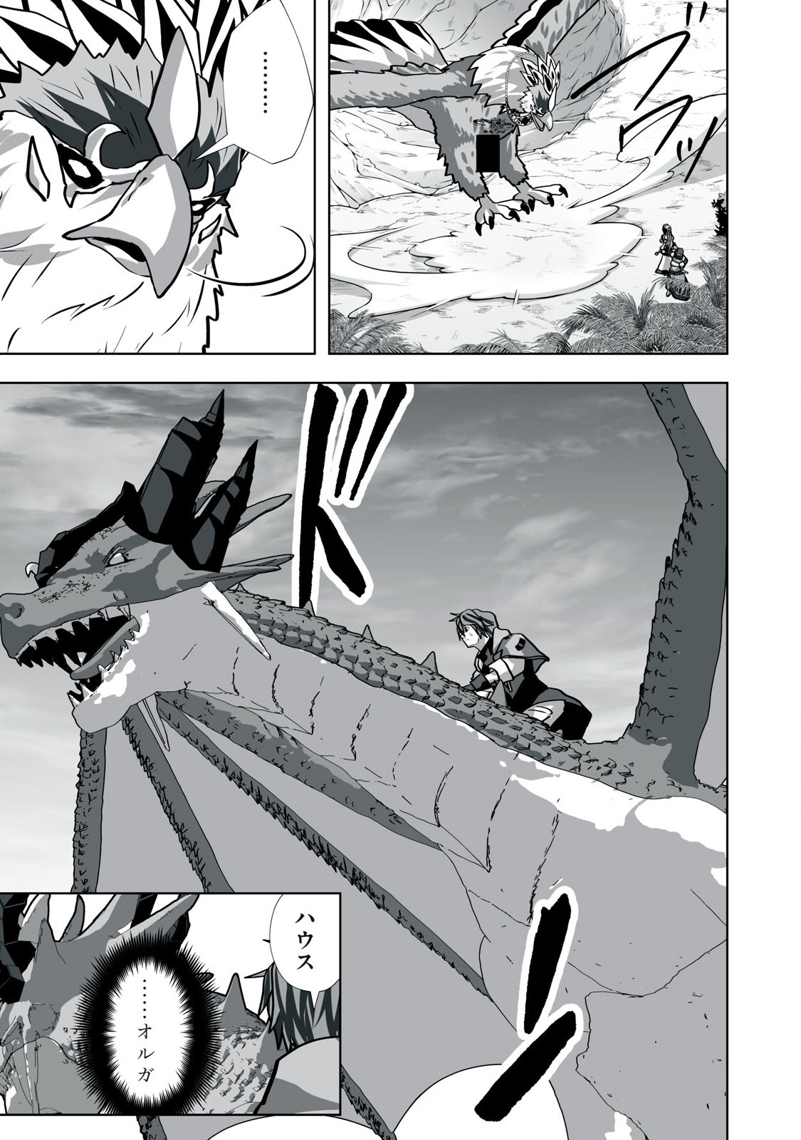 Tsuihou sareta Renkinjutsushi, Adaruto Guzzu de Sekai wo Sukuu ~ Donna Monsutaa mo Zettai ni Ikaseru Otoko ~ Chap 22 - Next Chap 23