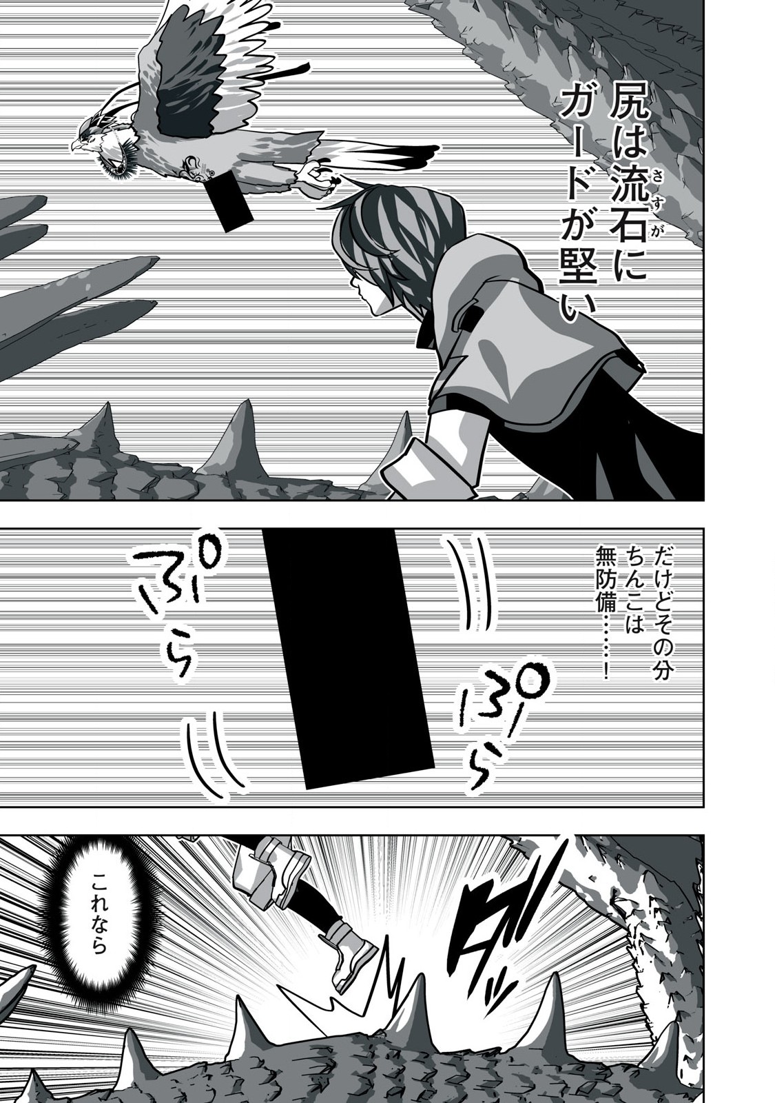 Tsuihou sareta Renkinjutsushi, Adaruto Guzzu de Sekai wo Sukuu ~ Donna Monsutaa mo Zettai ni Ikaseru Otoko ~ Chap 22 - Next Chap 23