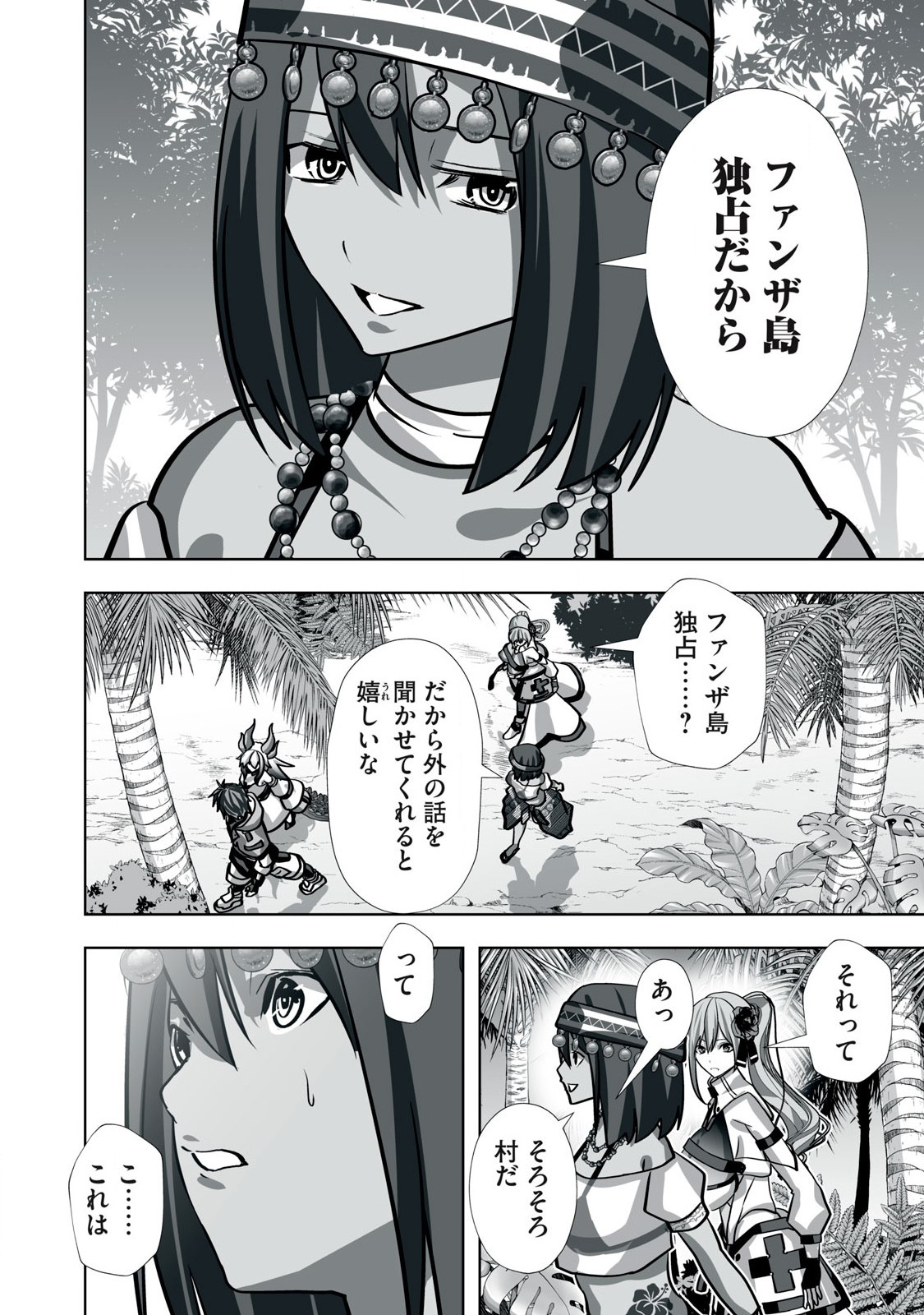 Tsuihou sareta Renkinjutsushi, Adaruto Guzzu de Sekai wo Sukuu ~ Donna Monsutaa mo Zettai ni Ikaseru Otoko ~ Chap 22 - Next Chap 23