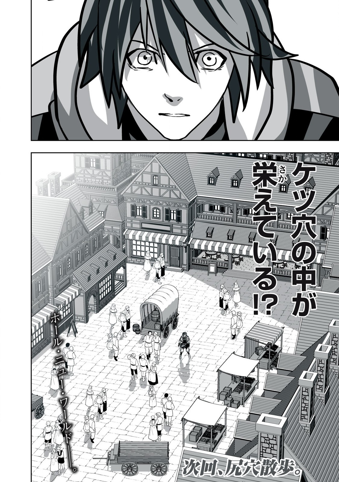 Tsuihou sareta Renkinjutsushi, Adaruto Guzzu de Sekai wo Sukuu ~ Donna Monsutaa mo Zettai ni Ikaseru Otoko ~ Chap 22 - Next Chap 23