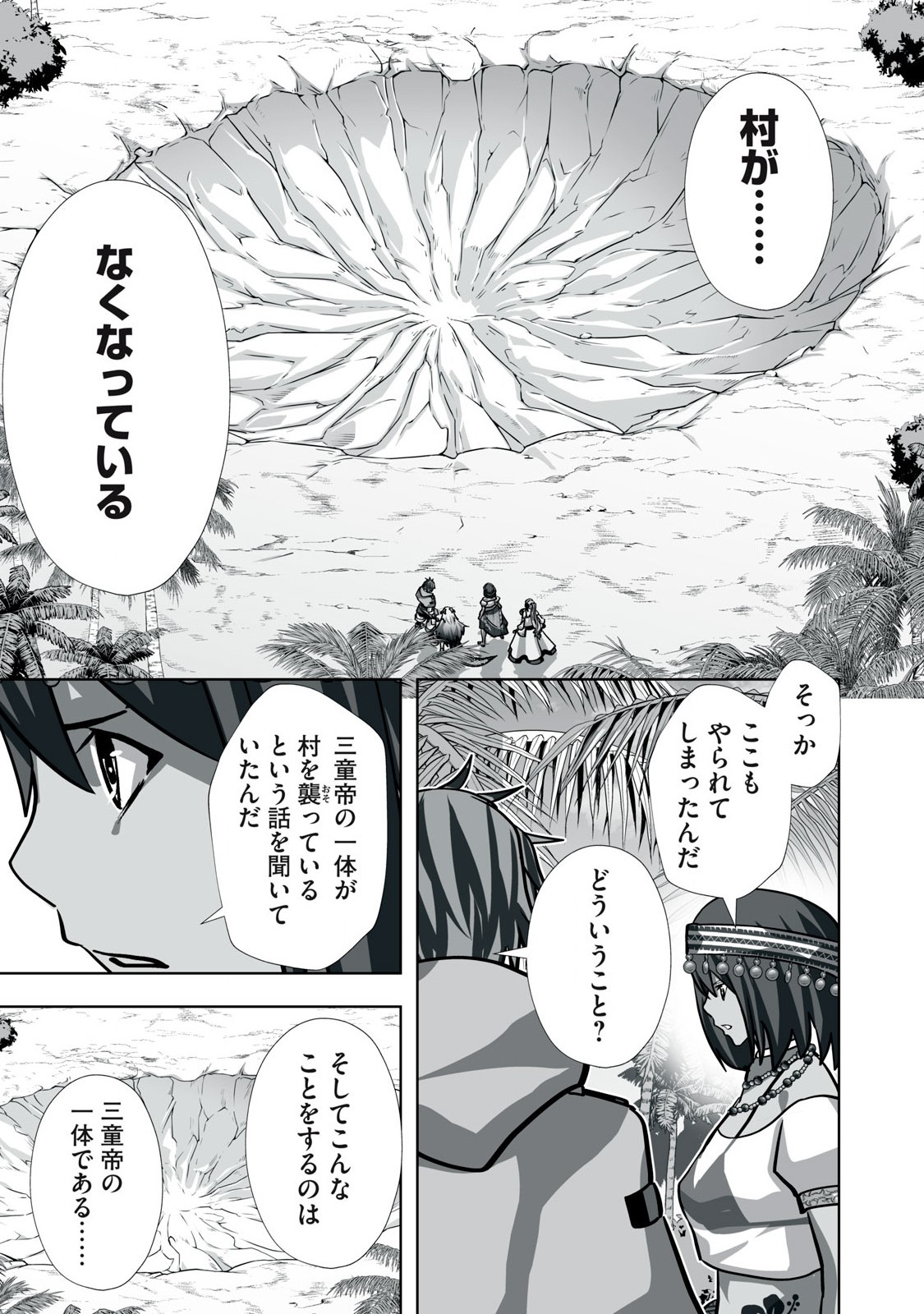 Tsuihou sareta Renkinjutsushi, Adaruto Guzzu de Sekai wo Sukuu ~ Donna Monsutaa mo Zettai ni Ikaseru Otoko ~ Chap 22 - Next Chap 23