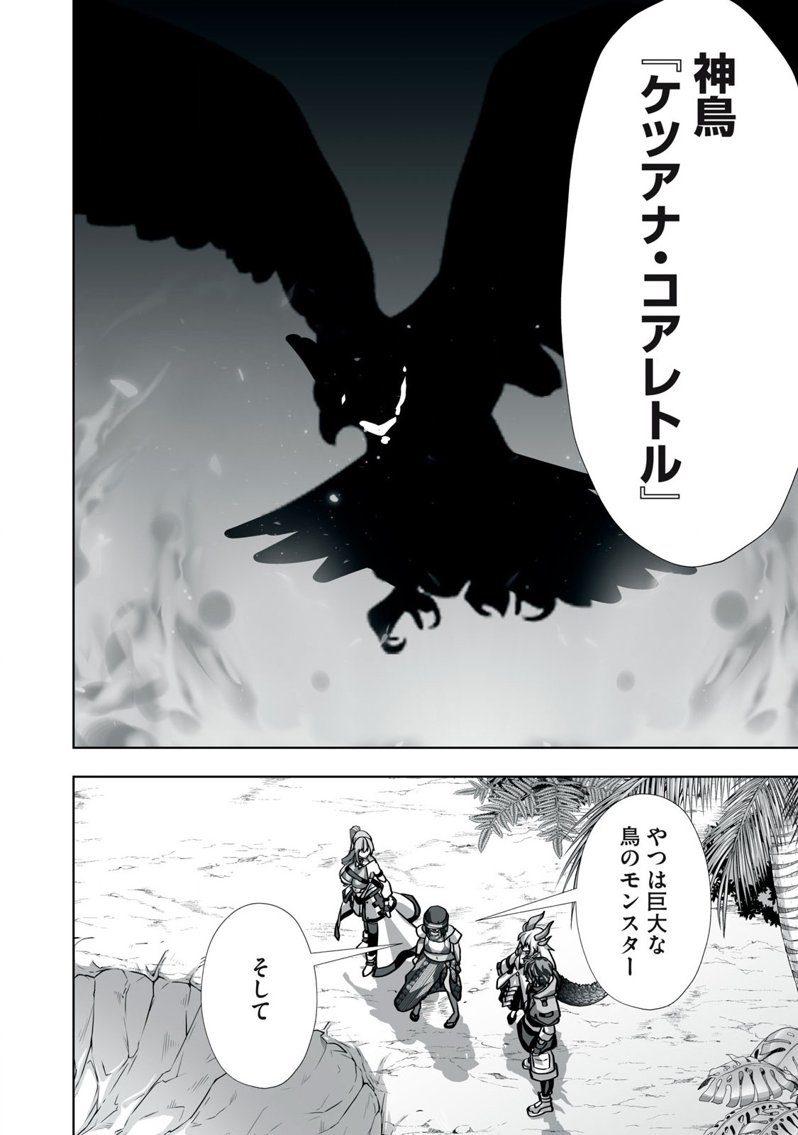 Tsuihou sareta Renkinjutsushi, Adaruto Guzzu de Sekai wo Sukuu ~ Donna Monsutaa mo Zettai ni Ikaseru Otoko ~ Chap 22 - Next Chap 23