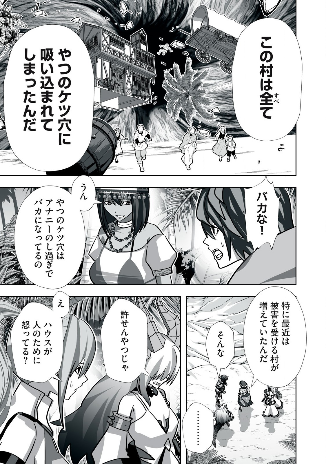 Tsuihou sareta Renkinjutsushi, Adaruto Guzzu de Sekai wo Sukuu ~ Donna Monsutaa mo Zettai ni Ikaseru Otoko ~ Chap 22 - Next Chap 23