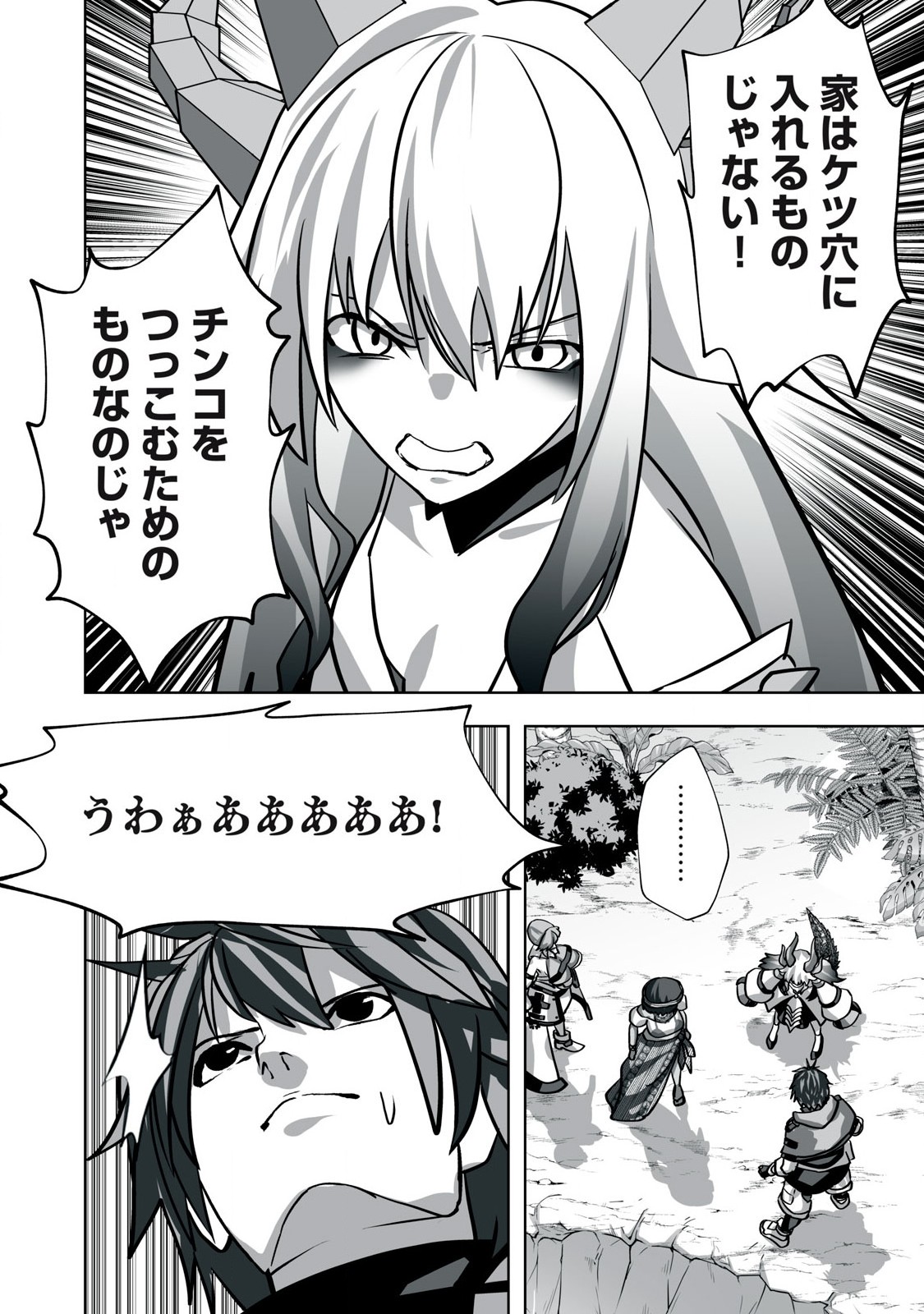 Tsuihou sareta Renkinjutsushi, Adaruto Guzzu de Sekai wo Sukuu ~ Donna Monsutaa mo Zettai ni Ikaseru Otoko ~ Chap 22 - Next Chap 23