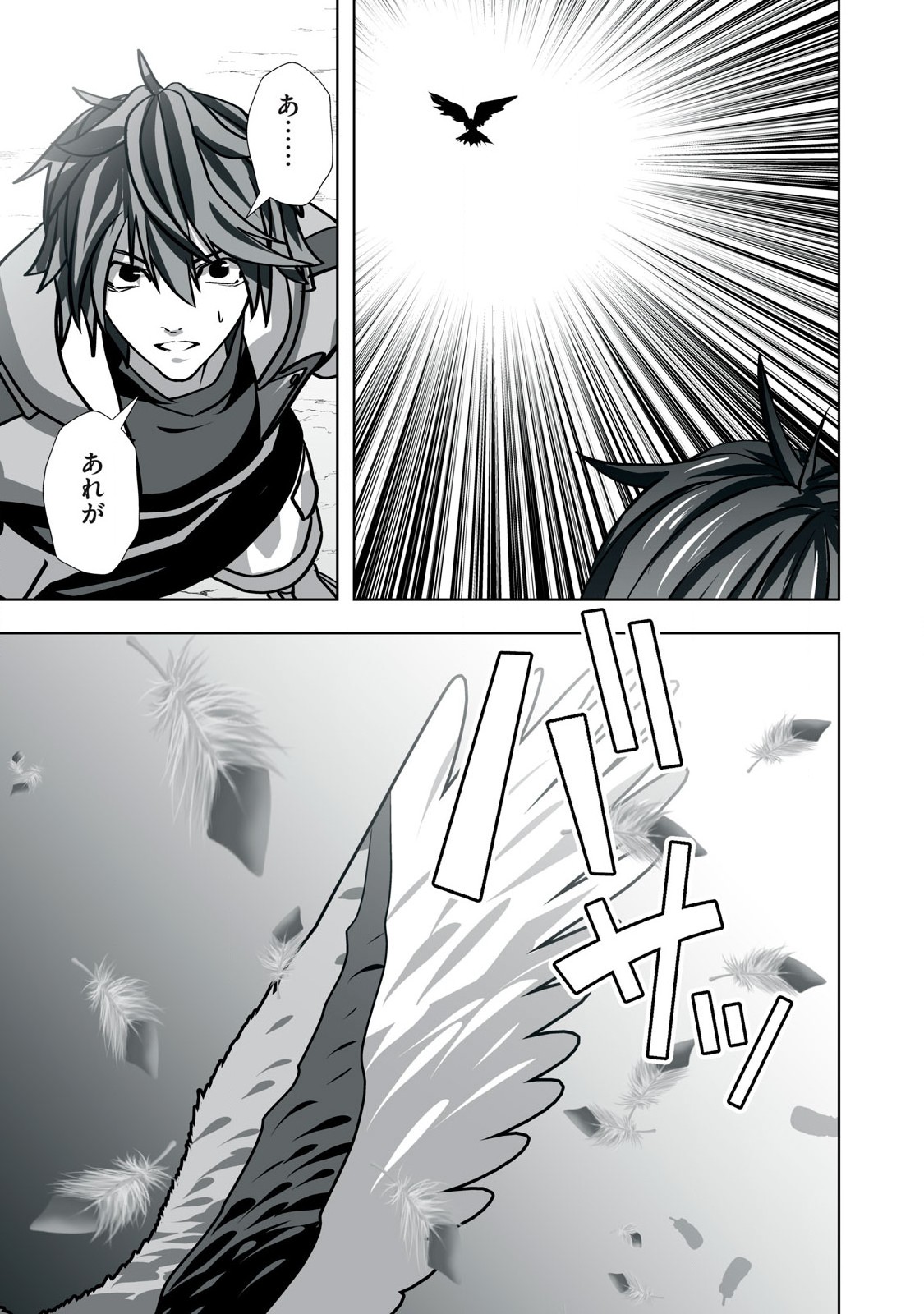 Tsuihou sareta Renkinjutsushi, Adaruto Guzzu de Sekai wo Sukuu ~ Donna Monsutaa mo Zettai ni Ikaseru Otoko ~ Chap 22 - Next Chap 23