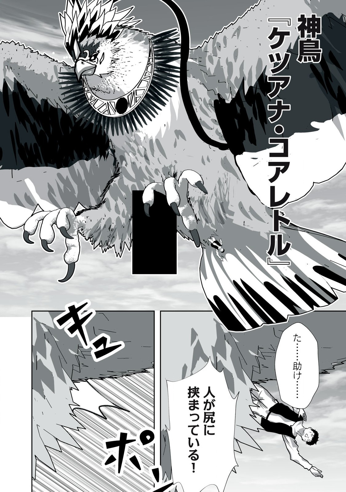 Tsuihou sareta Renkinjutsushi, Adaruto Guzzu de Sekai wo Sukuu ~ Donna Monsutaa mo Zettai ni Ikaseru Otoko ~ Chap 22 - Next Chap 23