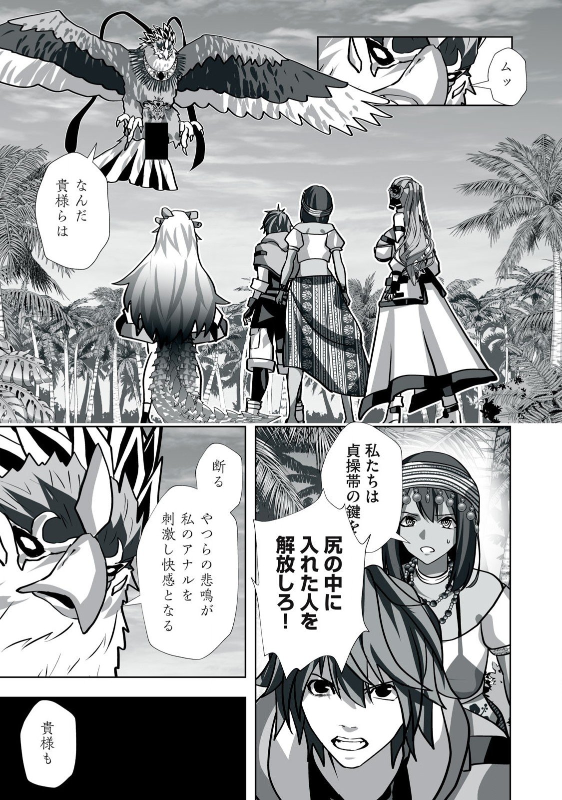 Tsuihou sareta Renkinjutsushi, Adaruto Guzzu de Sekai wo Sukuu ~ Donna Monsutaa mo Zettai ni Ikaseru Otoko ~ Chap 22 - Next Chap 23