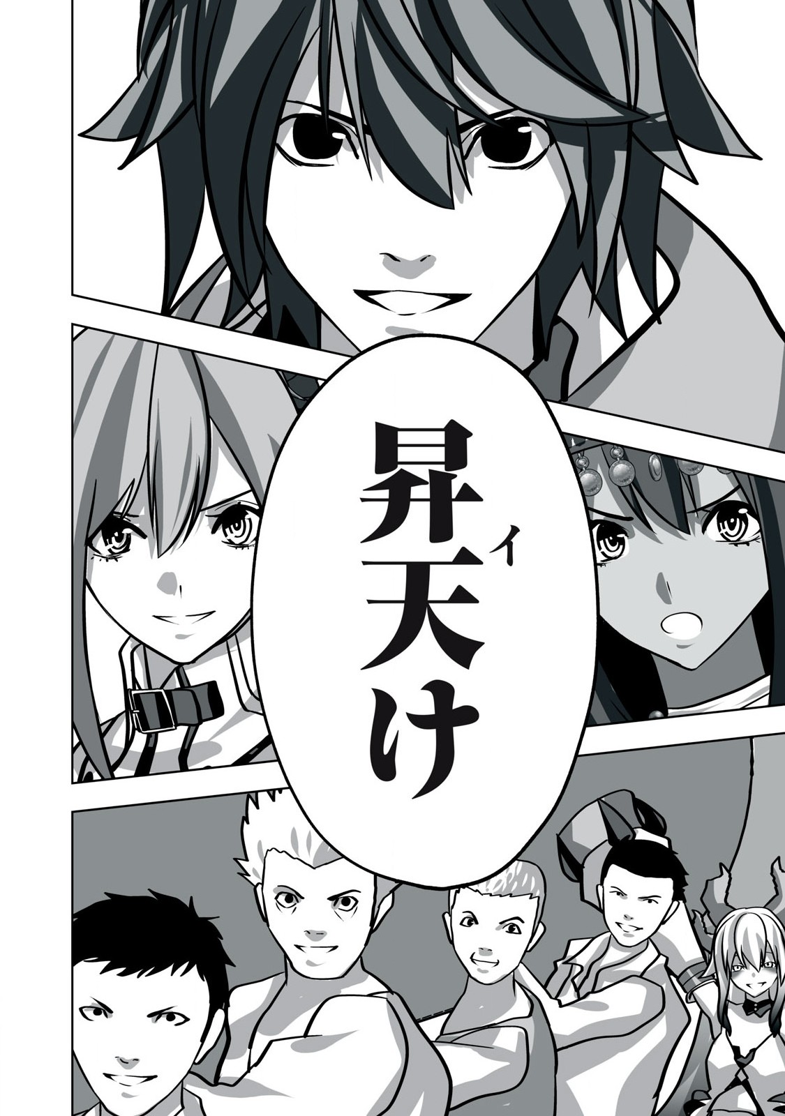 Tsuihou sareta Renkinjutsushi, Adaruto Guzzu de Sekai wo Sukuu ~ Donna Monsutaa mo Zettai ni Ikaseru Otoko ~ Chap 23 - Next Chap 24