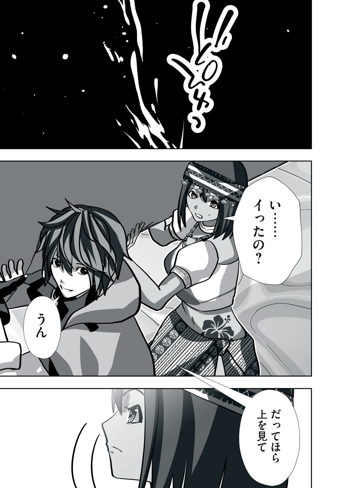 Tsuihou sareta Renkinjutsushi, Adaruto Guzzu de Sekai wo Sukuu ~ Donna Monsutaa mo Zettai ni Ikaseru Otoko ~ Chap 23 - Next Chap 24