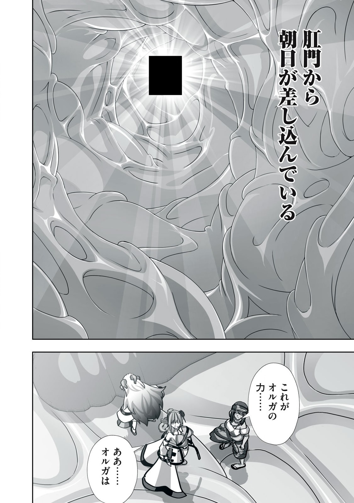 Tsuihou sareta Renkinjutsushi, Adaruto Guzzu de Sekai wo Sukuu ~ Donna Monsutaa mo Zettai ni Ikaseru Otoko ~ Chap 23 - Next Chap 24