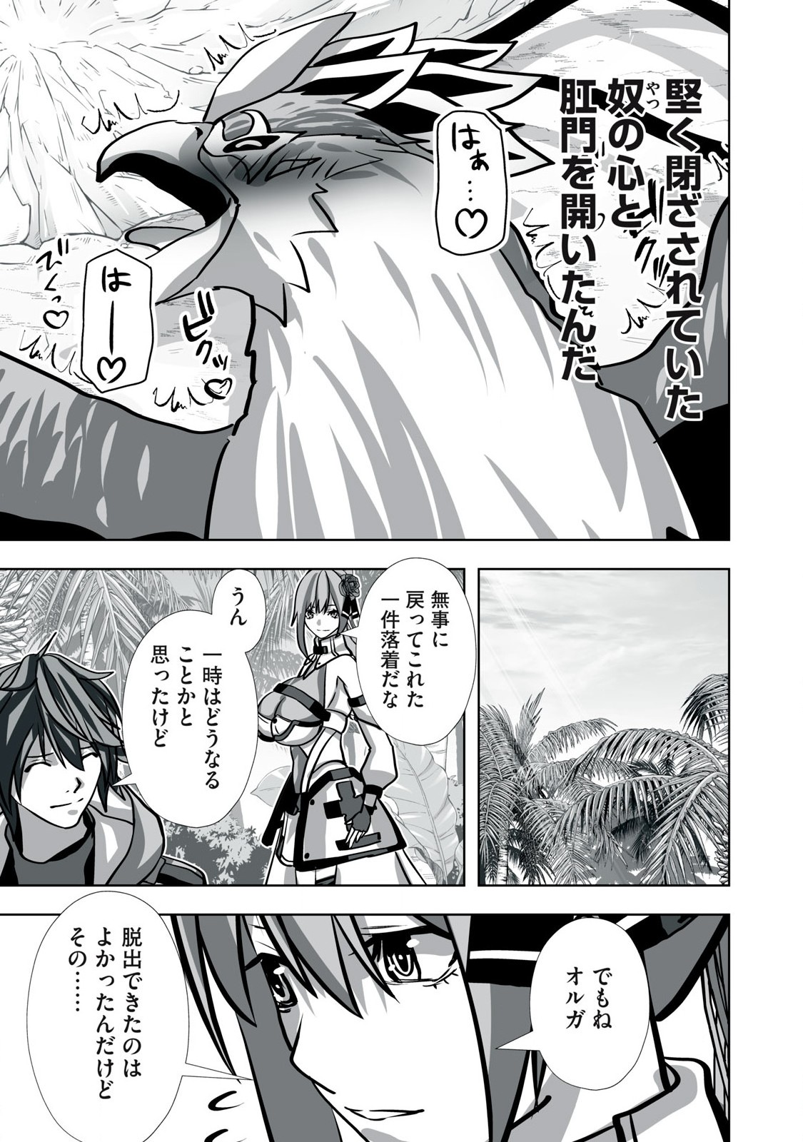 Tsuihou sareta Renkinjutsushi, Adaruto Guzzu de Sekai wo Sukuu ~ Donna Monsutaa mo Zettai ni Ikaseru Otoko ~ Chap 23 - Next Chap 24