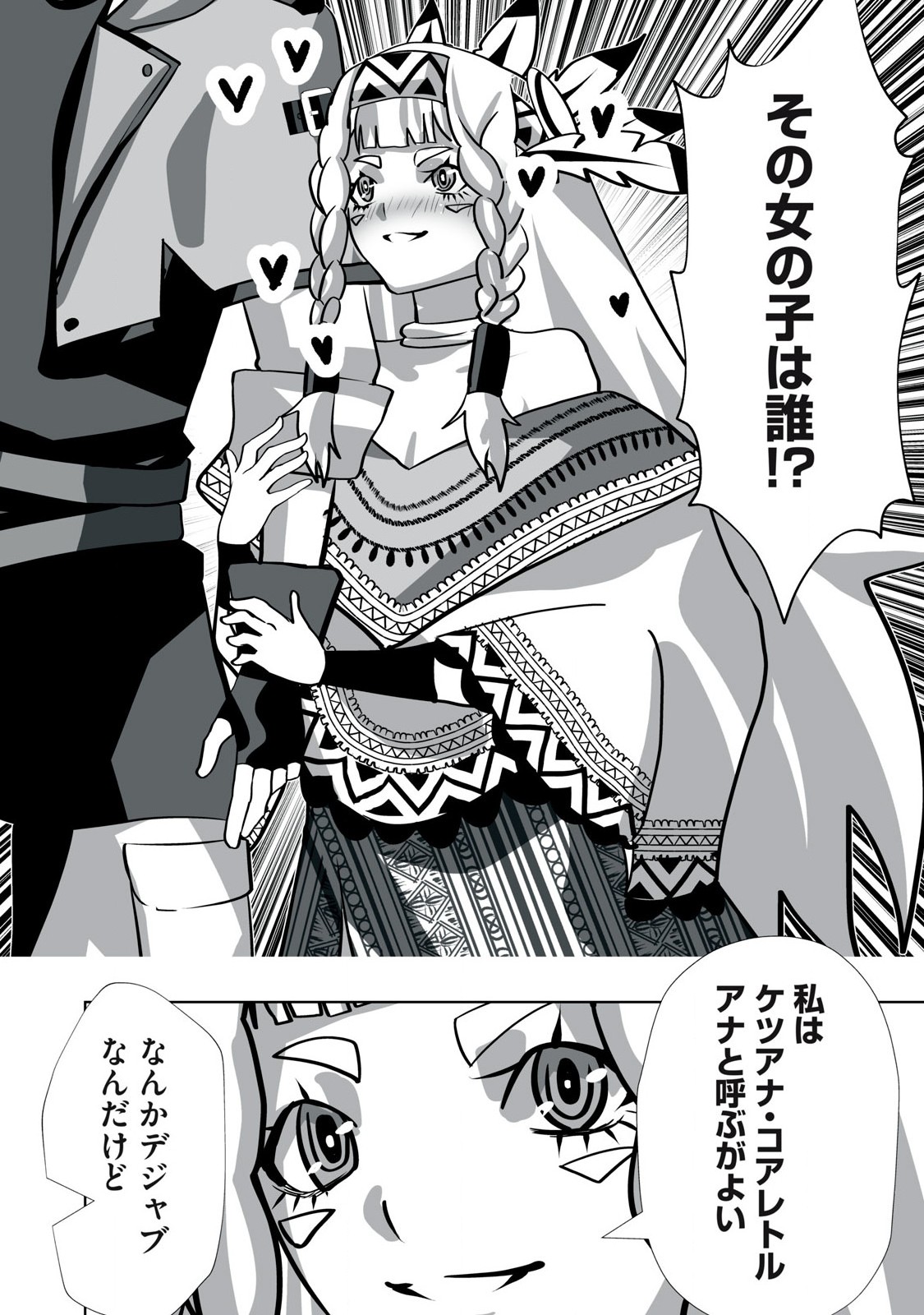 Tsuihou sareta Renkinjutsushi, Adaruto Guzzu de Sekai wo Sukuu ~ Donna Monsutaa mo Zettai ni Ikaseru Otoko ~ Chap 23 - Next Chap 24