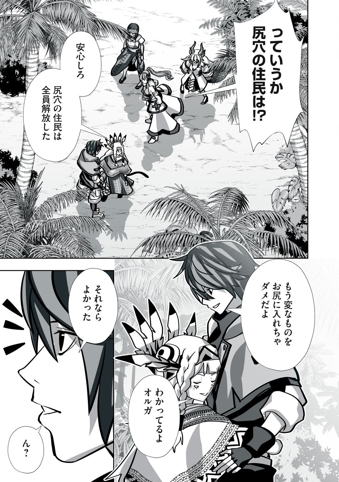 Tsuihou sareta Renkinjutsushi, Adaruto Guzzu de Sekai wo Sukuu ~ Donna Monsutaa mo Zettai ni Ikaseru Otoko ~ Chap 23 - Next Chap 24