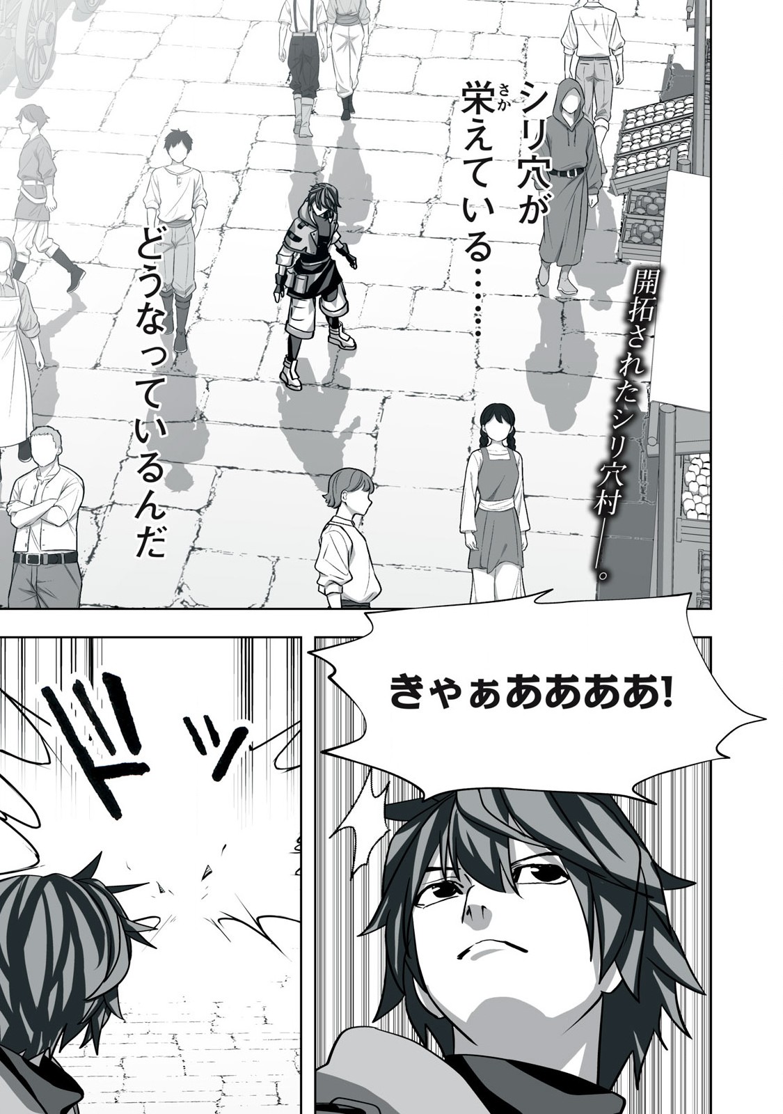 Tsuihou sareta Renkinjutsushi, Adaruto Guzzu de Sekai wo Sukuu ~ Donna Monsutaa mo Zettai ni Ikaseru Otoko ~ Chap 23 - Next Chap 24