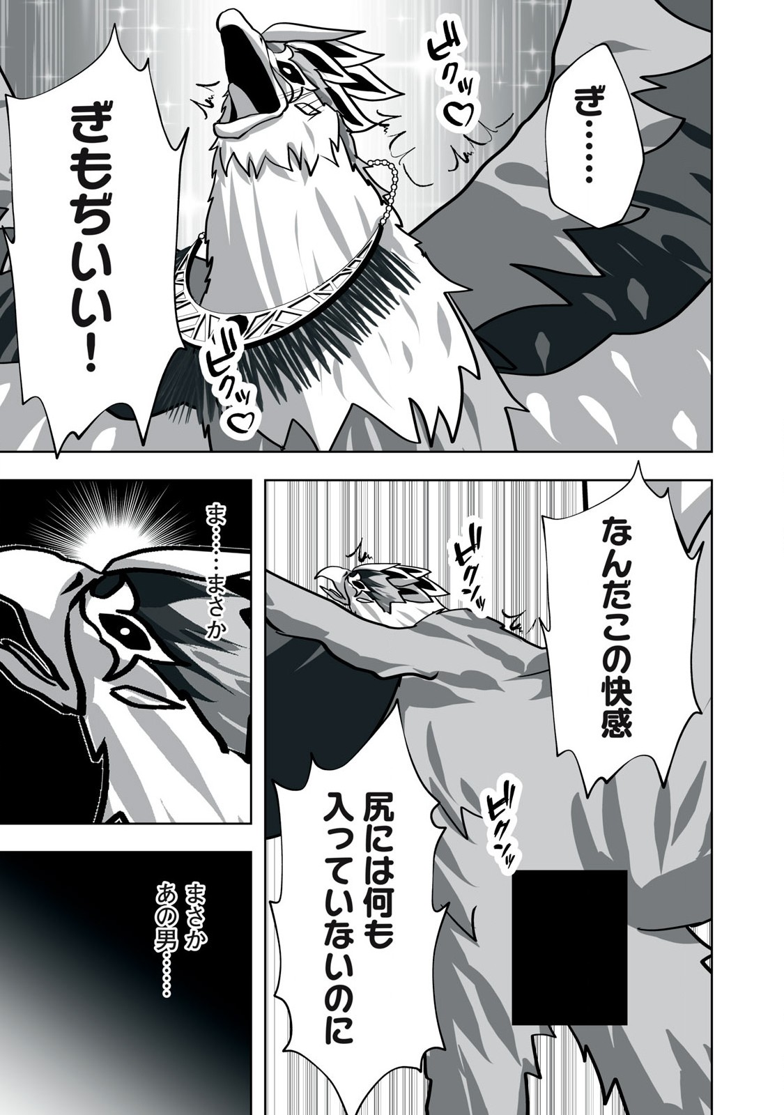 Tsuihou sareta Renkinjutsushi, Adaruto Guzzu de Sekai wo Sukuu ~ Donna Monsutaa mo Zettai ni Ikaseru Otoko ~ Chap 23 - Next Chap 24