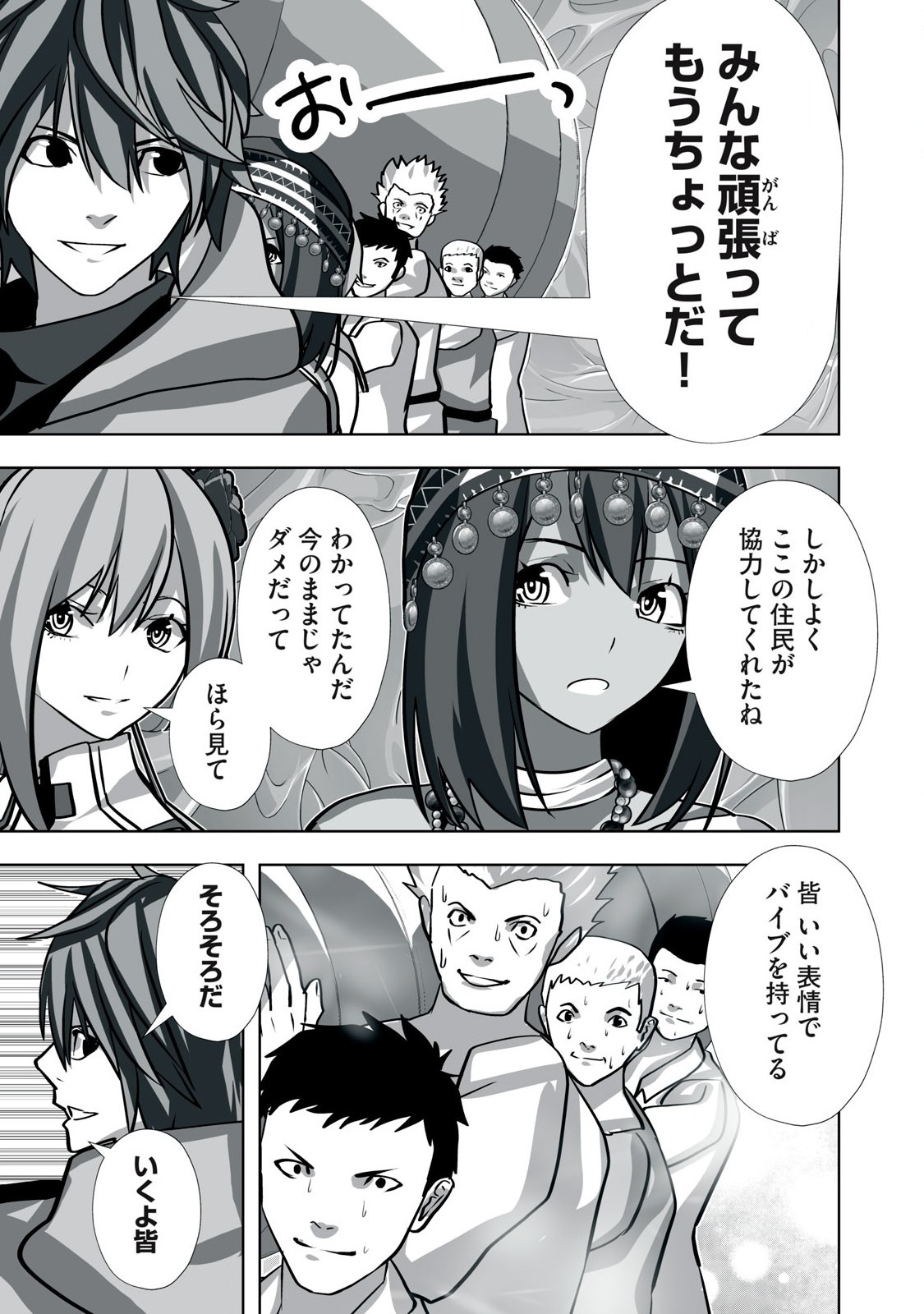 Tsuihou sareta Renkinjutsushi, Adaruto Guzzu de Sekai wo Sukuu ~ Donna Monsutaa mo Zettai ni Ikaseru Otoko ~ Chap 23 - Next Chap 24