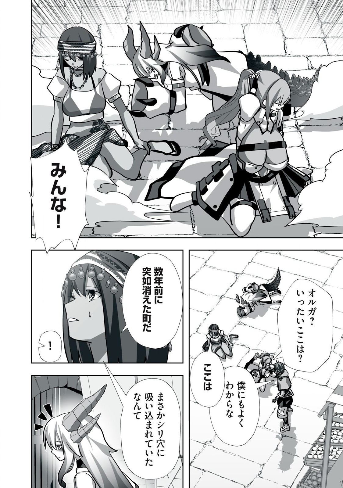 Tsuihou sareta Renkinjutsushi, Adaruto Guzzu de Sekai wo Sukuu ~ Donna Monsutaa mo Zettai ni Ikaseru Otoko ~ Chap 23 - Next Chap 24