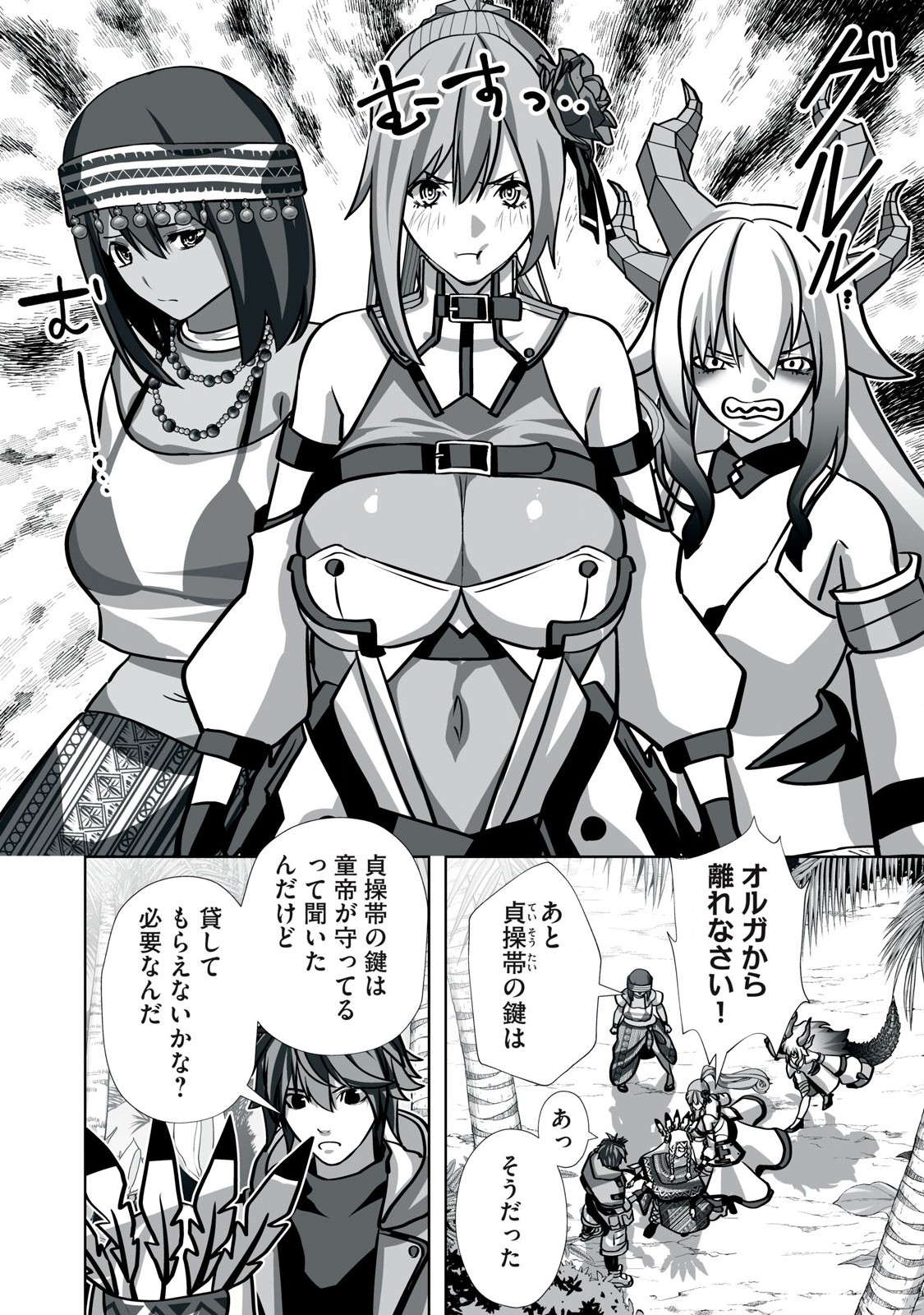 Tsuihou sareta Renkinjutsushi, Adaruto Guzzu de Sekai wo Sukuu ~ Donna Monsutaa mo Zettai ni Ikaseru Otoko ~ Chap 23 - Next Chap 24