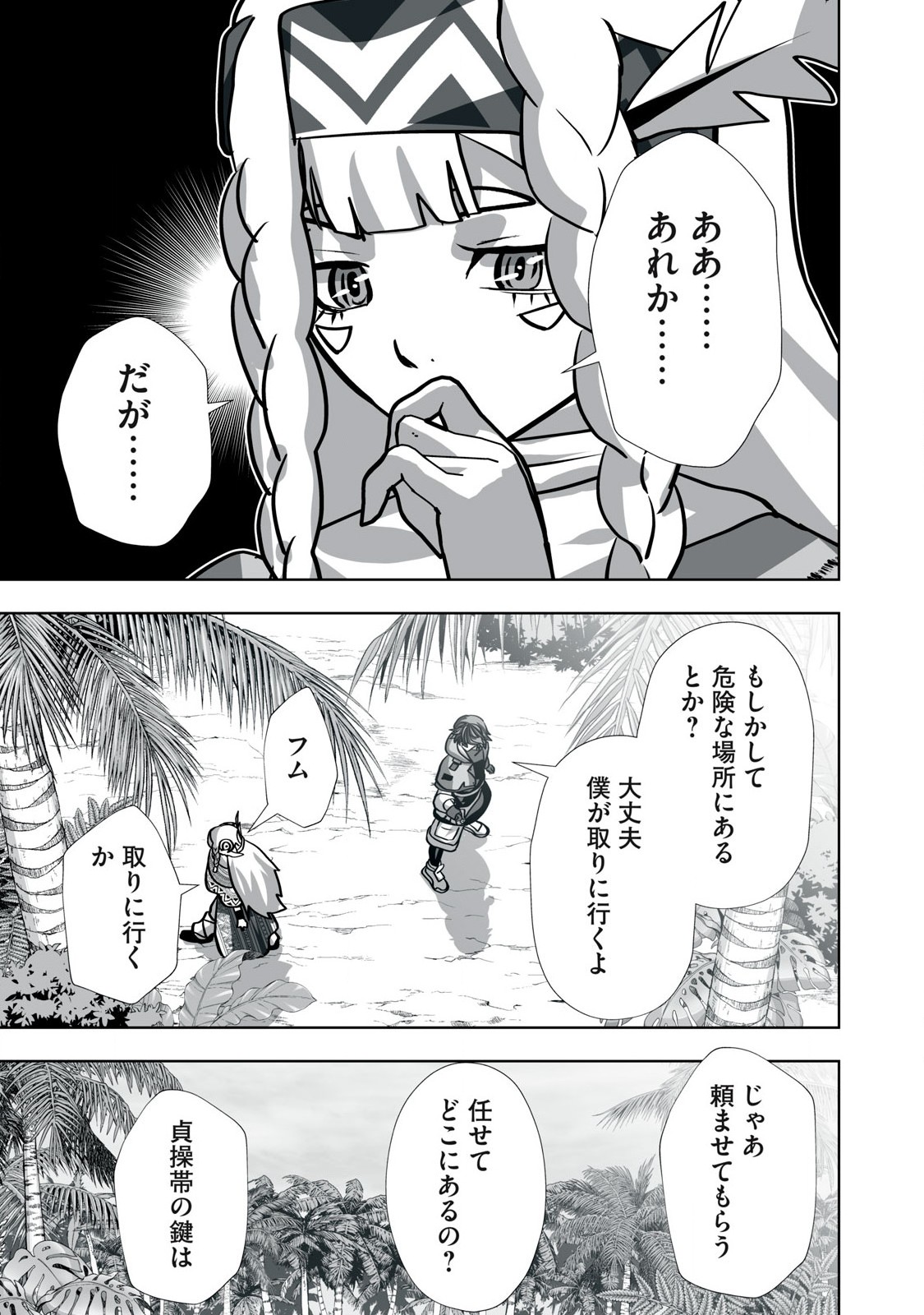 Tsuihou sareta Renkinjutsushi, Adaruto Guzzu de Sekai wo Sukuu ~ Donna Monsutaa mo Zettai ni Ikaseru Otoko ~ Chap 23 - Next Chap 24