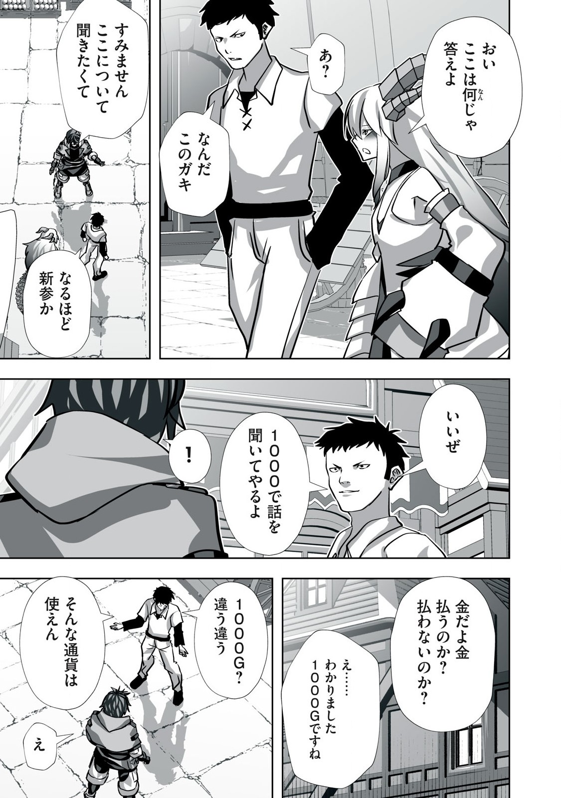 Tsuihou sareta Renkinjutsushi, Adaruto Guzzu de Sekai wo Sukuu ~ Donna Monsutaa mo Zettai ni Ikaseru Otoko ~ Chap 23 - Next Chap 24