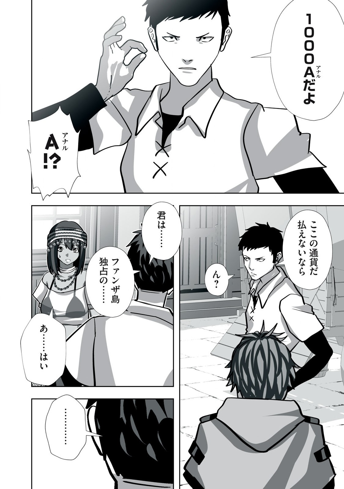 Tsuihou sareta Renkinjutsushi, Adaruto Guzzu de Sekai wo Sukuu ~ Donna Monsutaa mo Zettai ni Ikaseru Otoko ~ Chap 23 - Next Chap 24