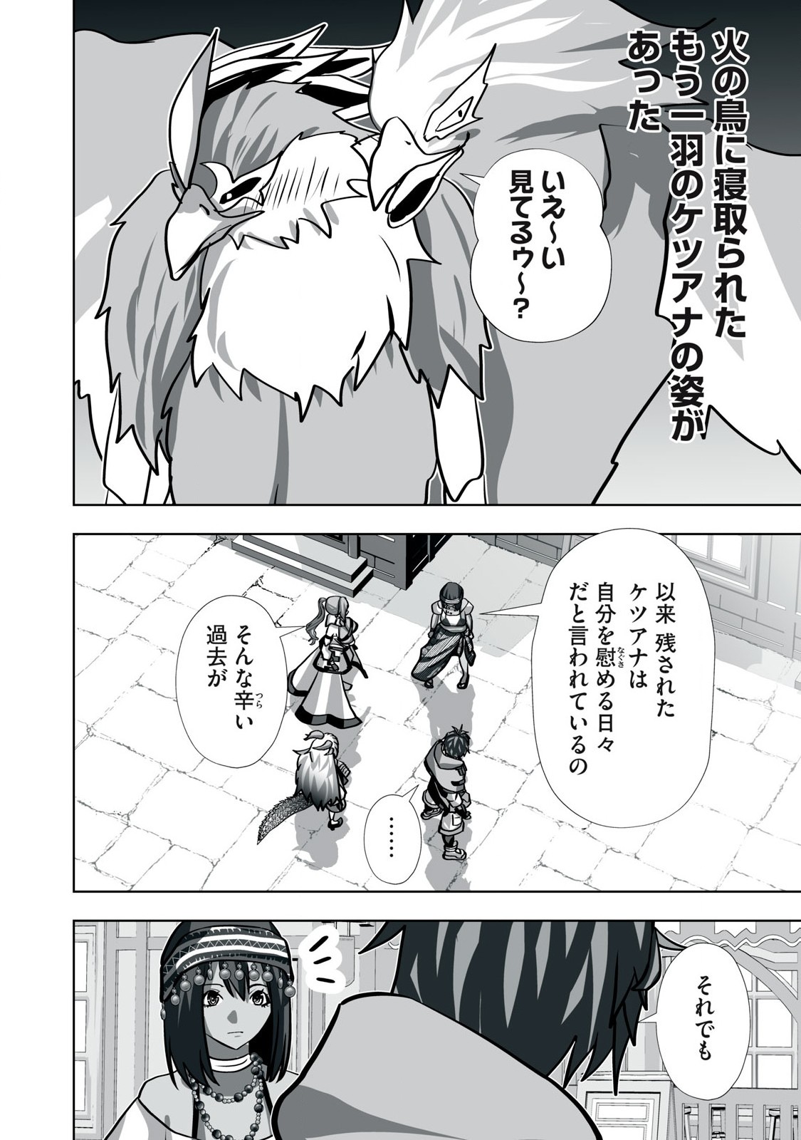 Tsuihou sareta Renkinjutsushi, Adaruto Guzzu de Sekai wo Sukuu ~ Donna Monsutaa mo Zettai ni Ikaseru Otoko ~ Chap 23 - Next Chap 24