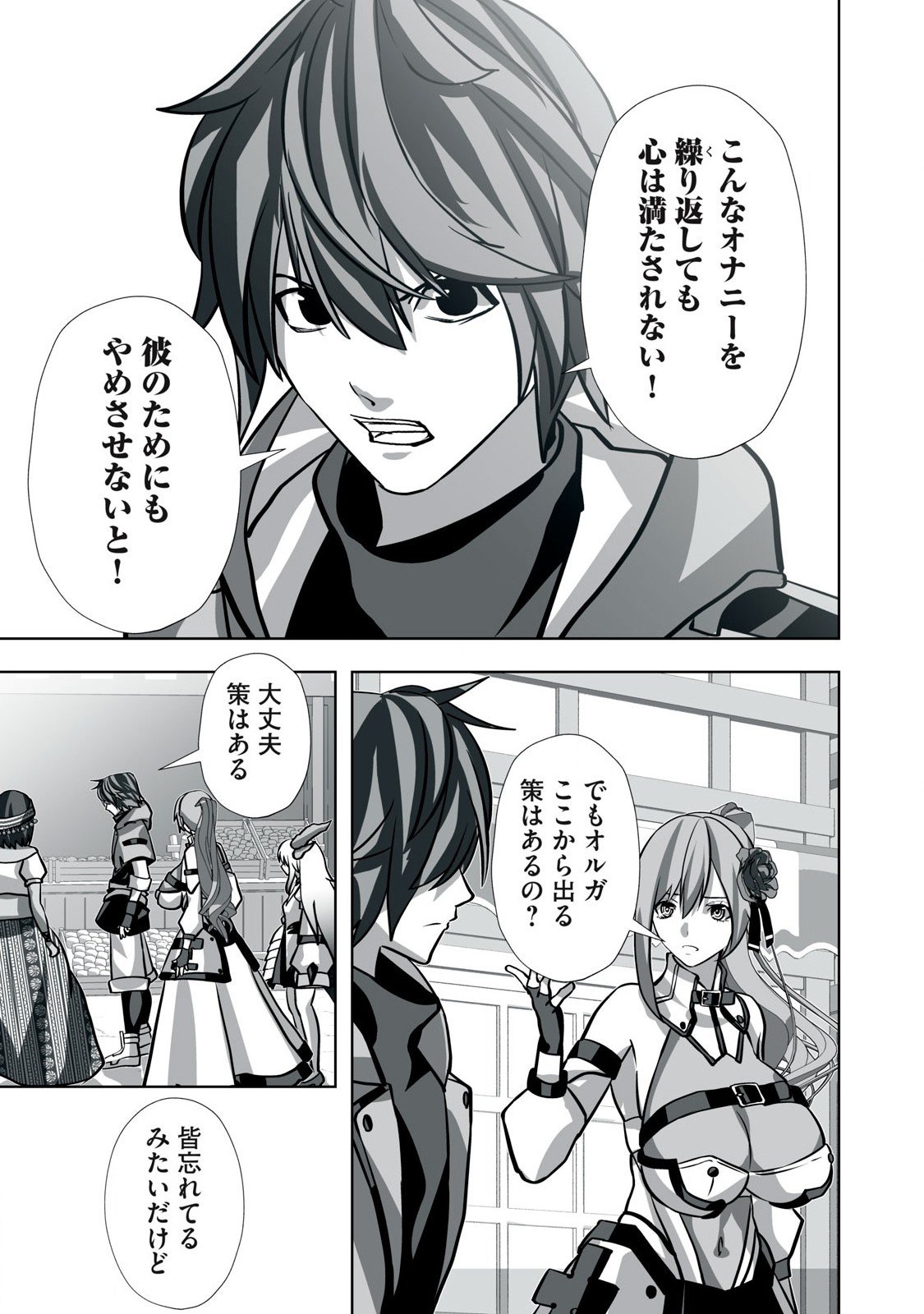 Tsuihou sareta Renkinjutsushi, Adaruto Guzzu de Sekai wo Sukuu ~ Donna Monsutaa mo Zettai ni Ikaseru Otoko ~ Chap 23 - Next Chap 24